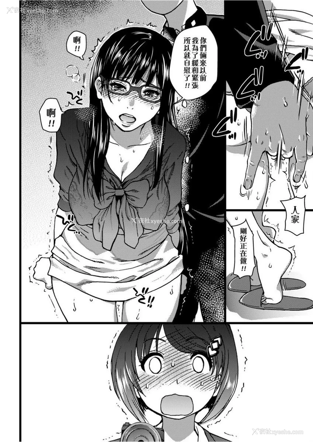 12P - 欲情♥青春
