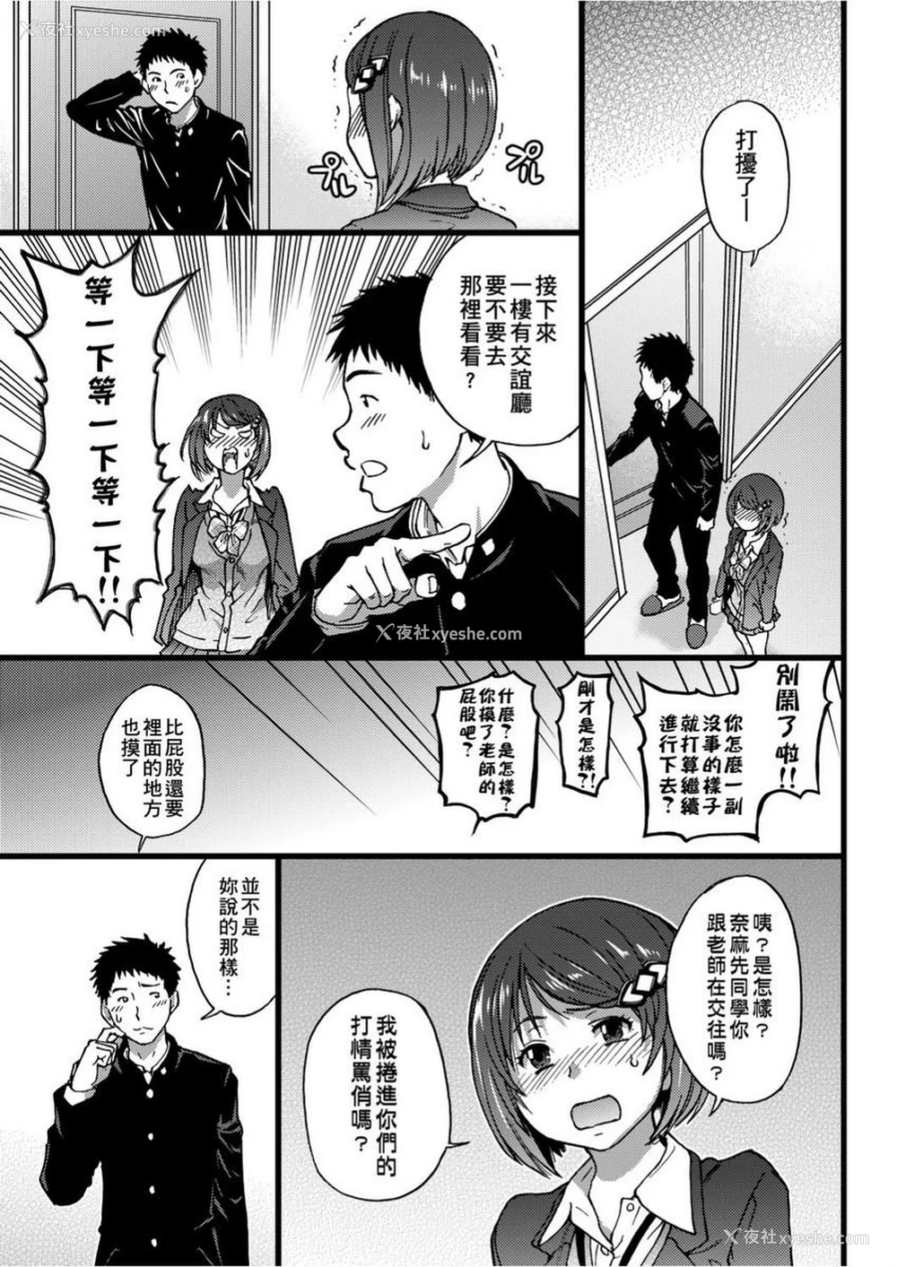 13P - 欲情♥青春