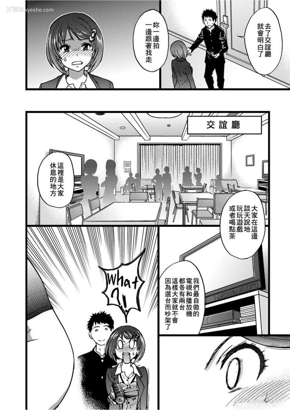 14P - 欲情♥青春