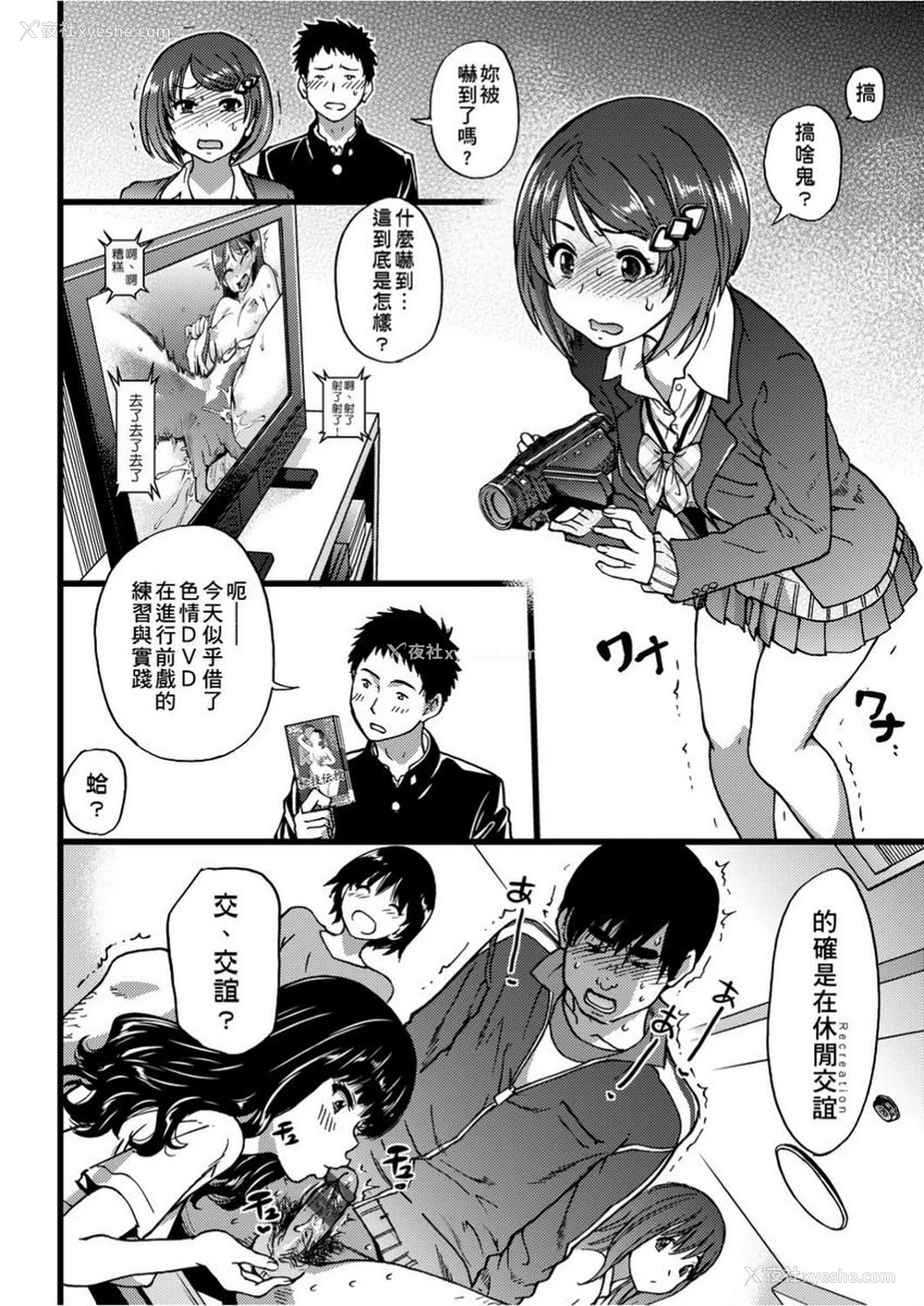 16P - 欲情♥青春
