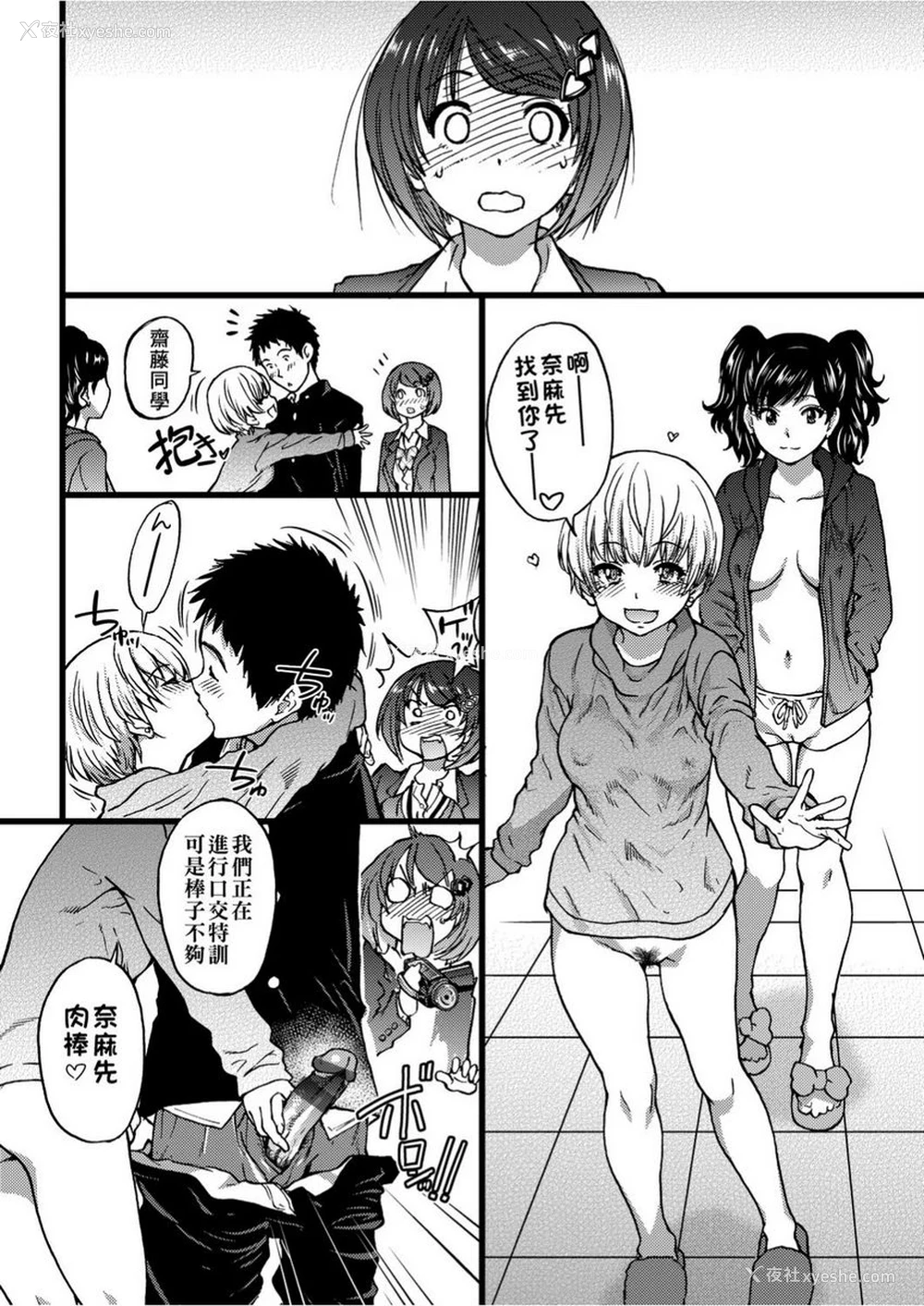 18P - 欲情♥青春