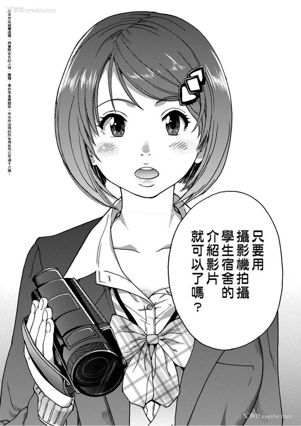 1P - 欲情♥青春