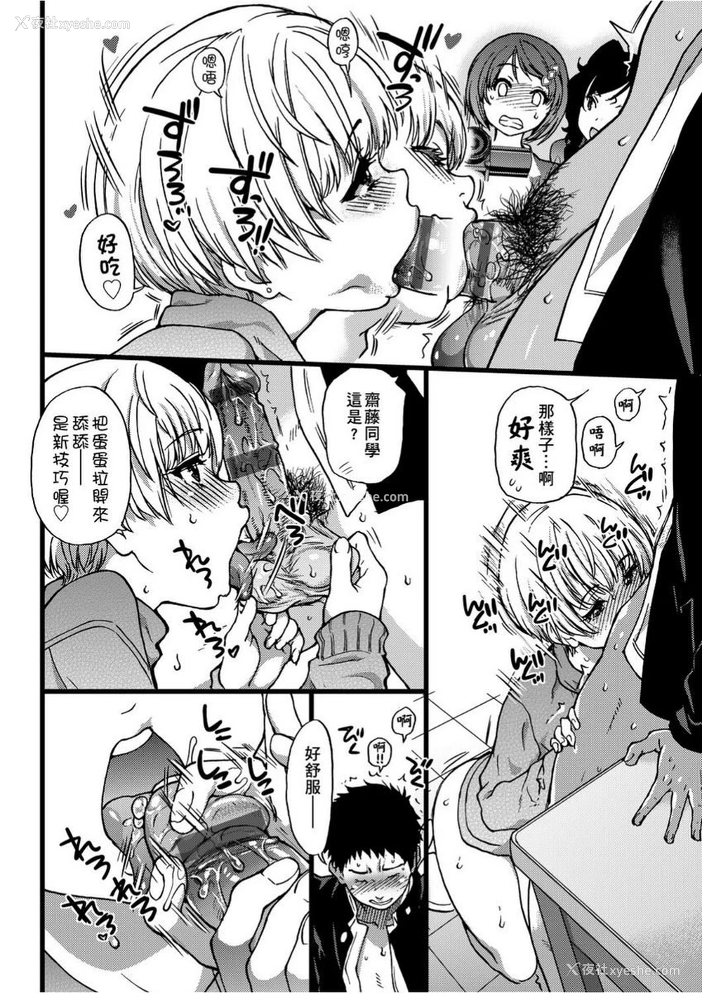 20P - 欲情♥青春