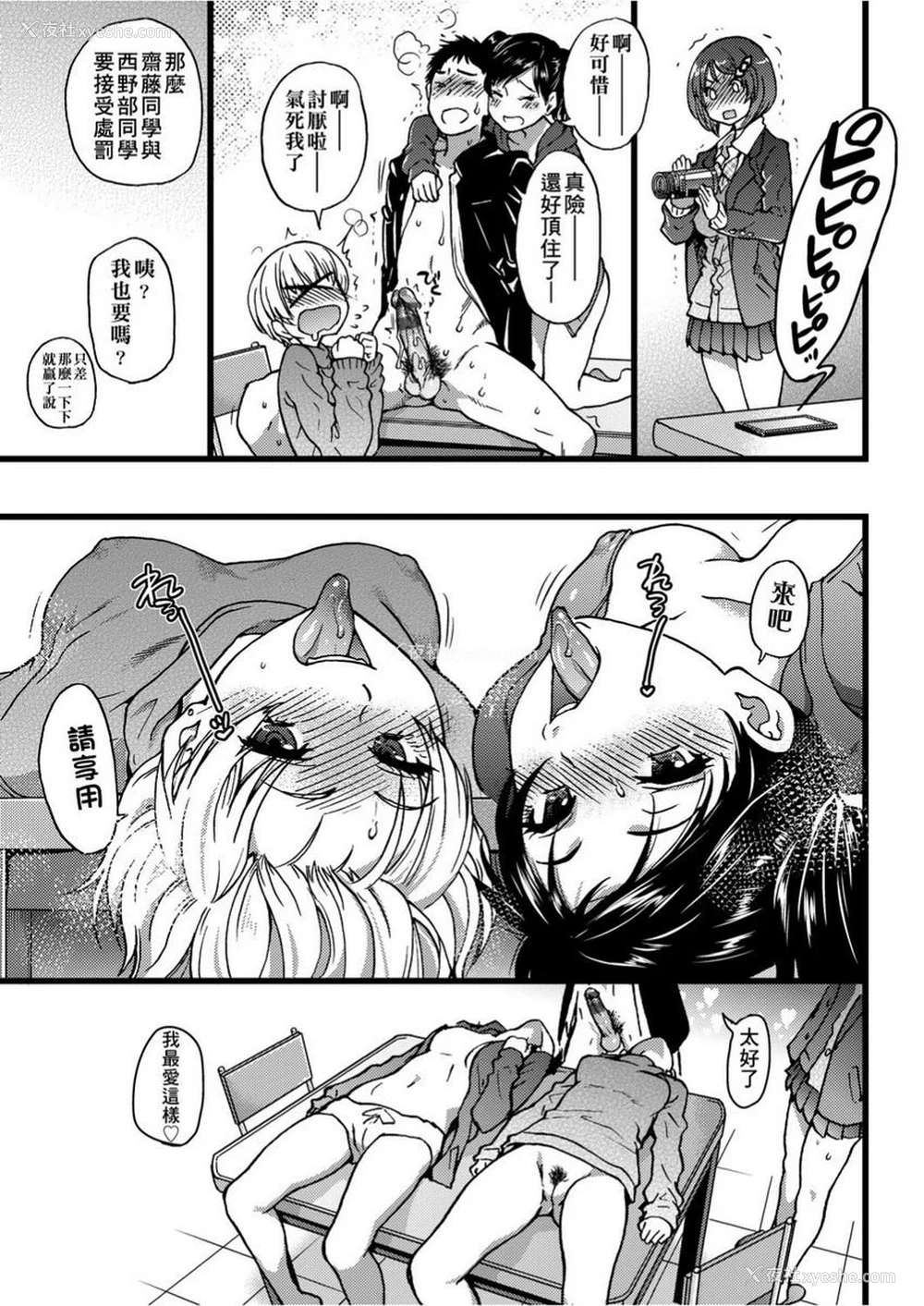 23P - 欲情♥青春