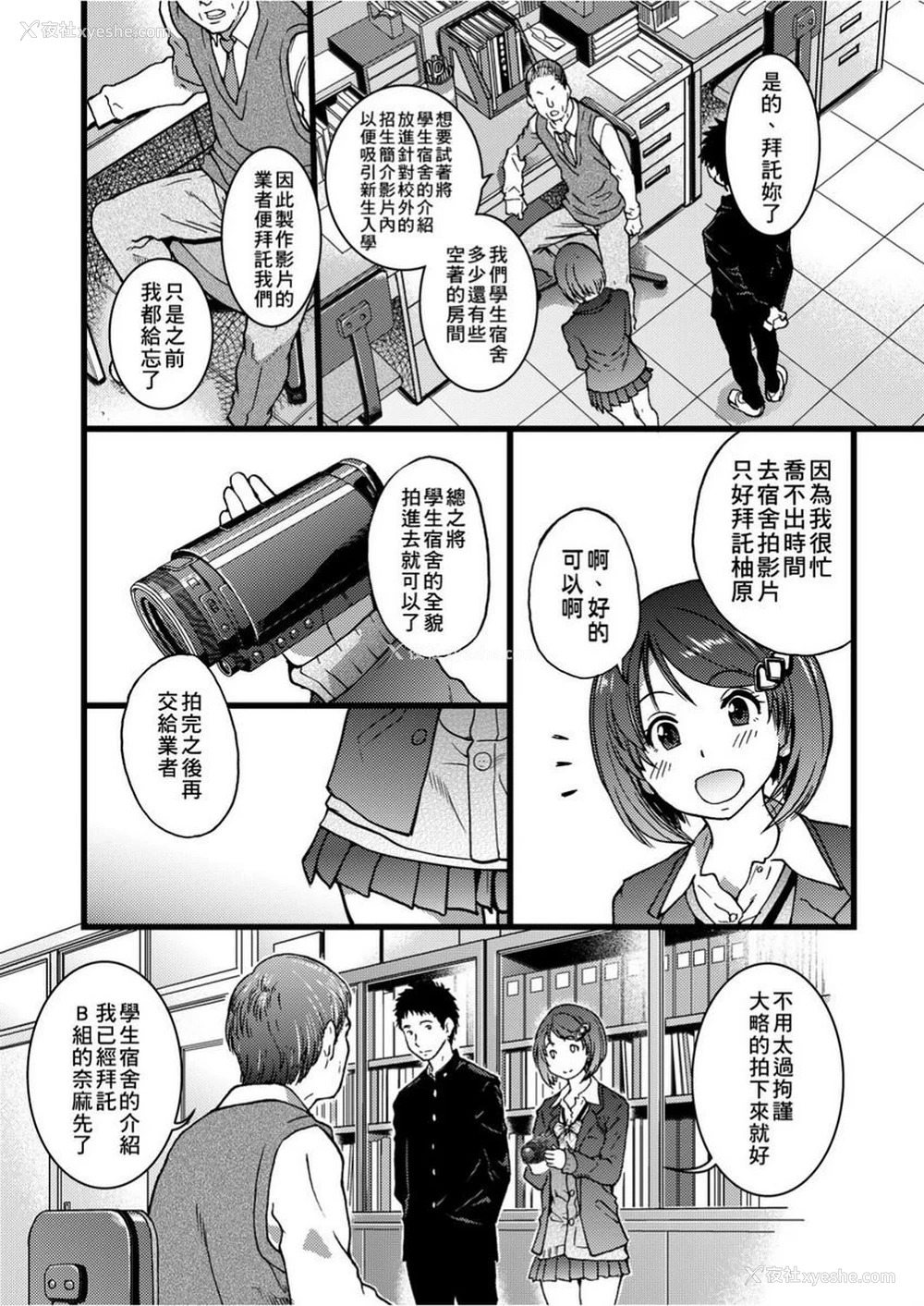 2P - 欲情♥青春