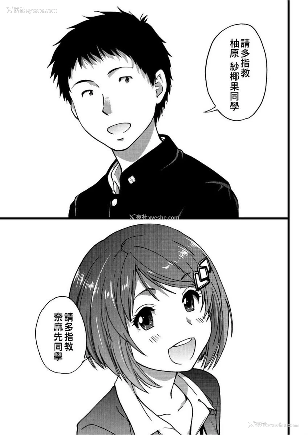 3P - 欲情♥青春