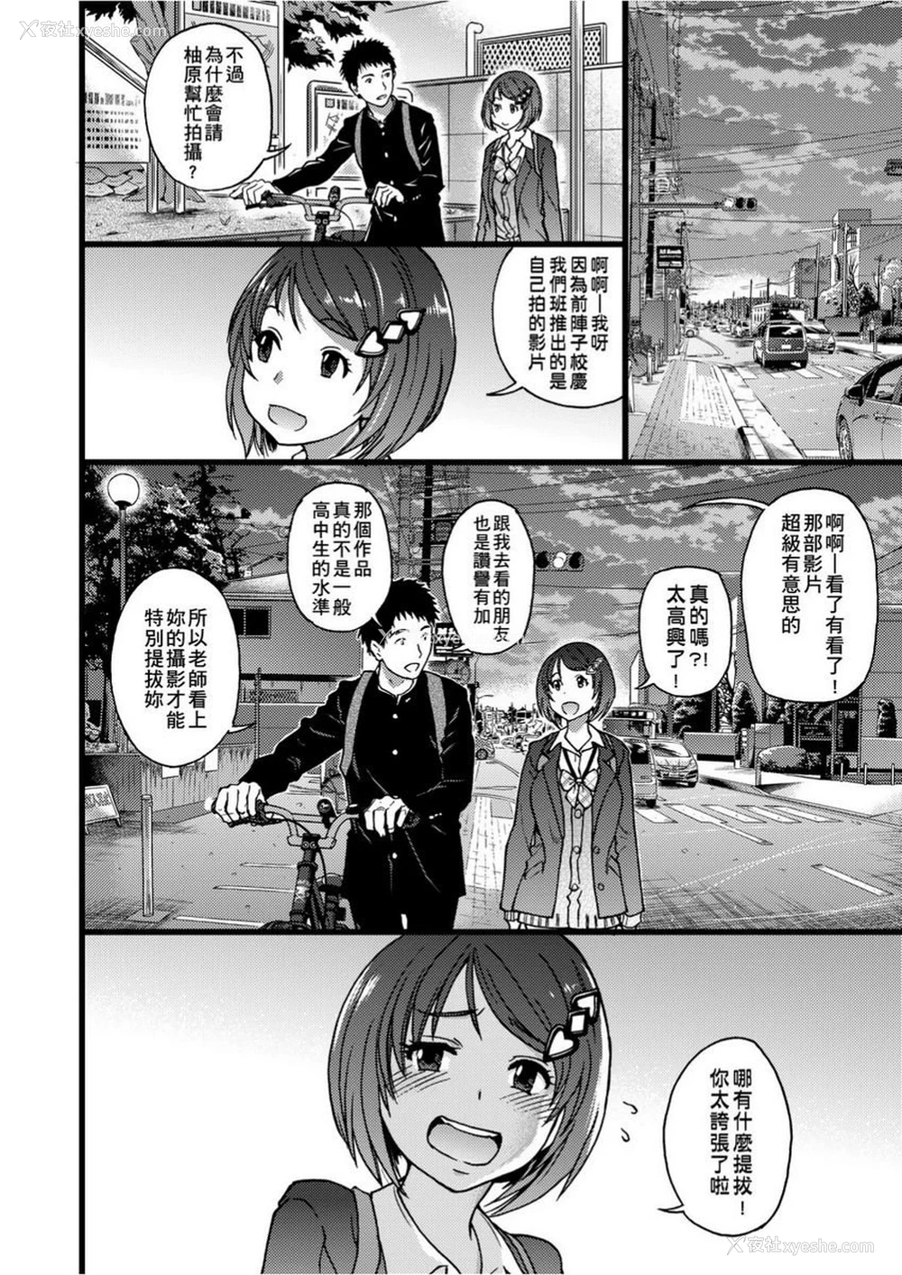 4P - 欲情♥青春