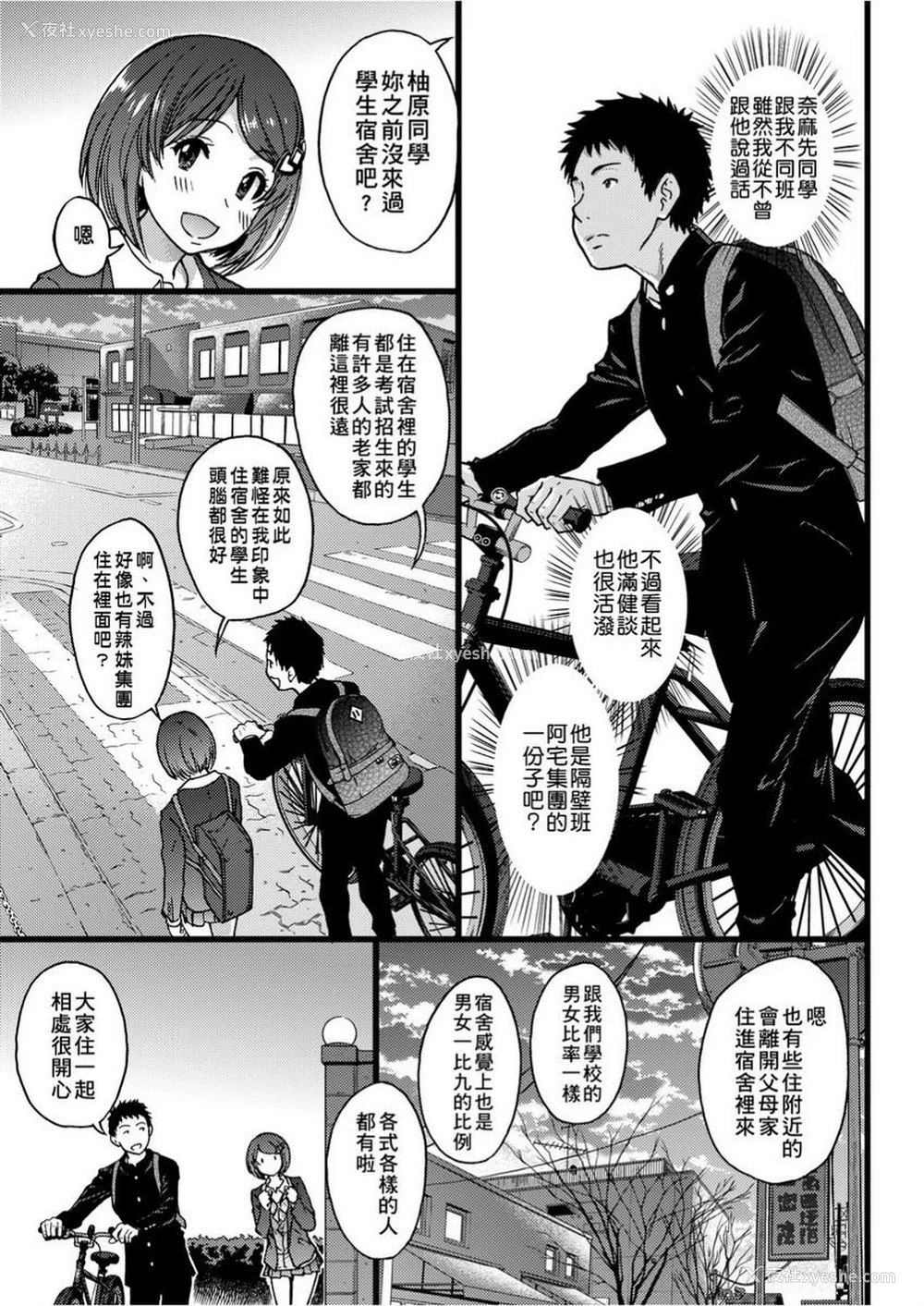 5P - 欲情♥青春