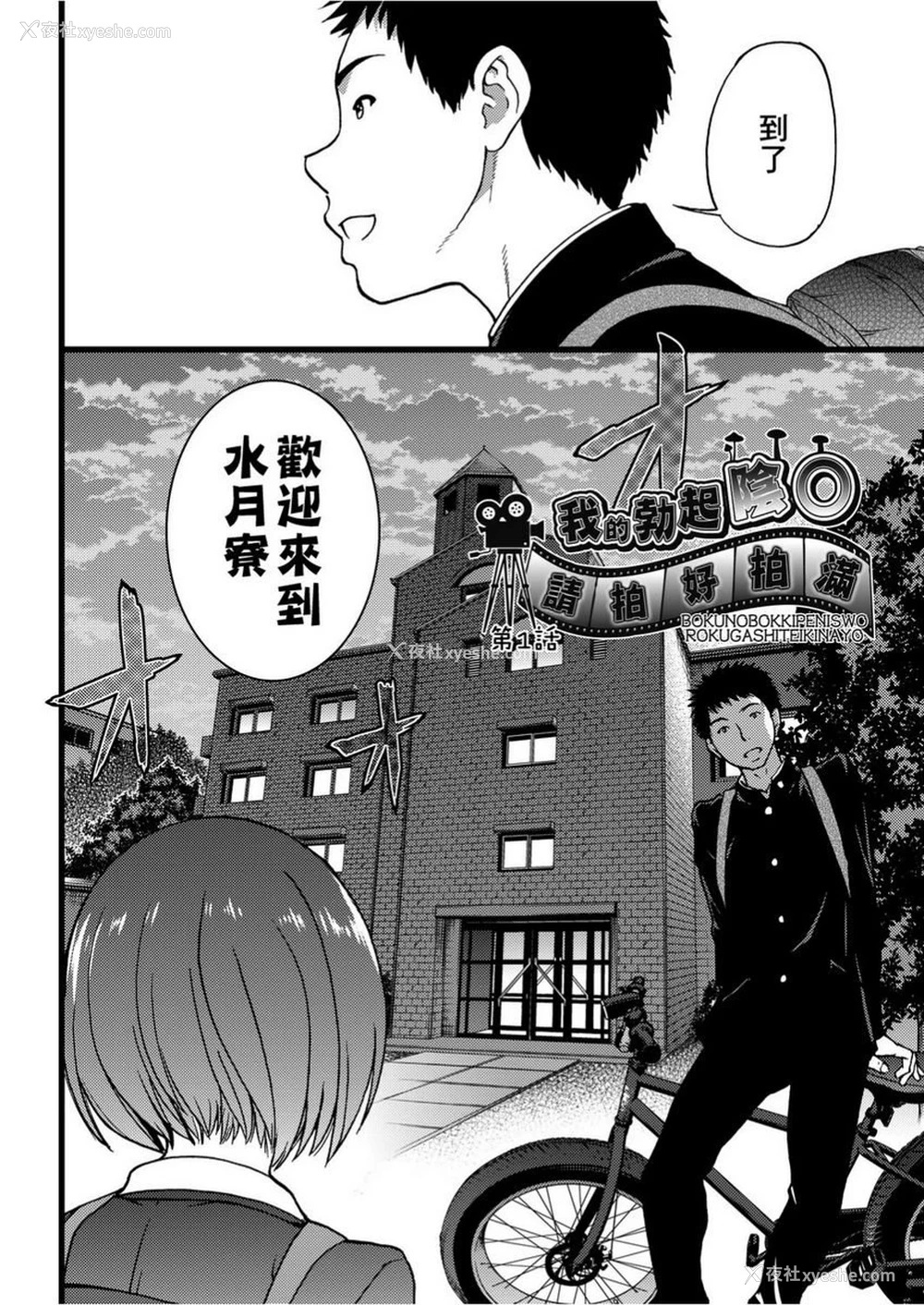 6P - 欲情♥青春