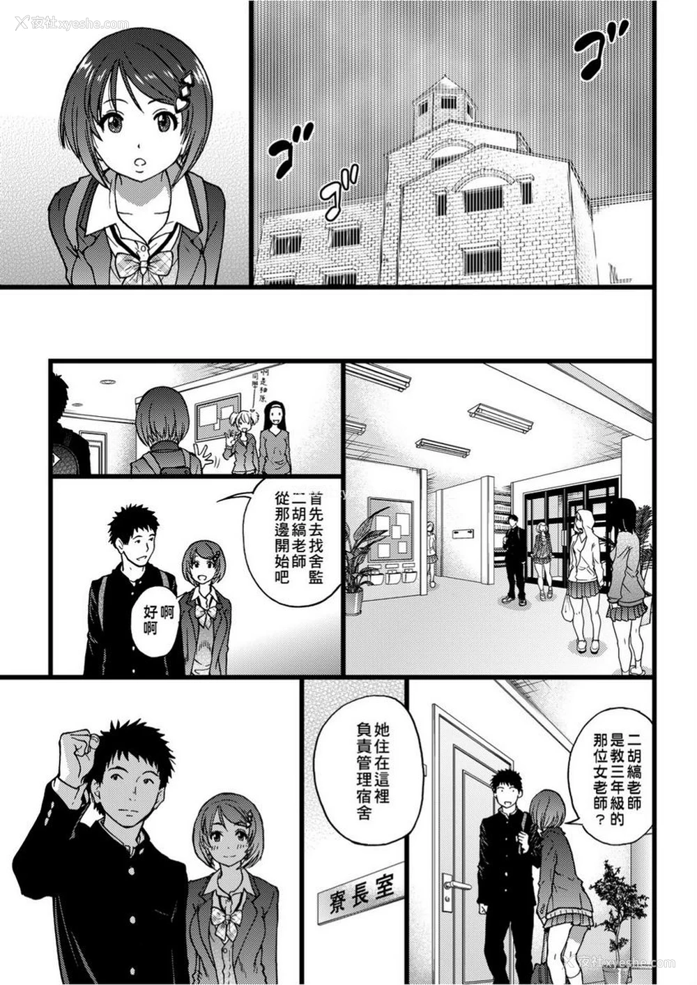 7P - 欲情♥青春
