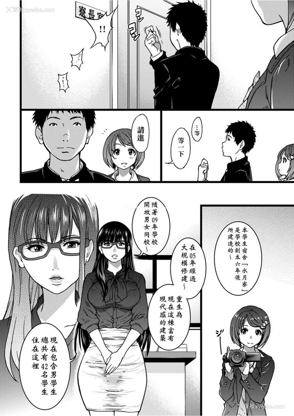 8P - 欲情♥青春
