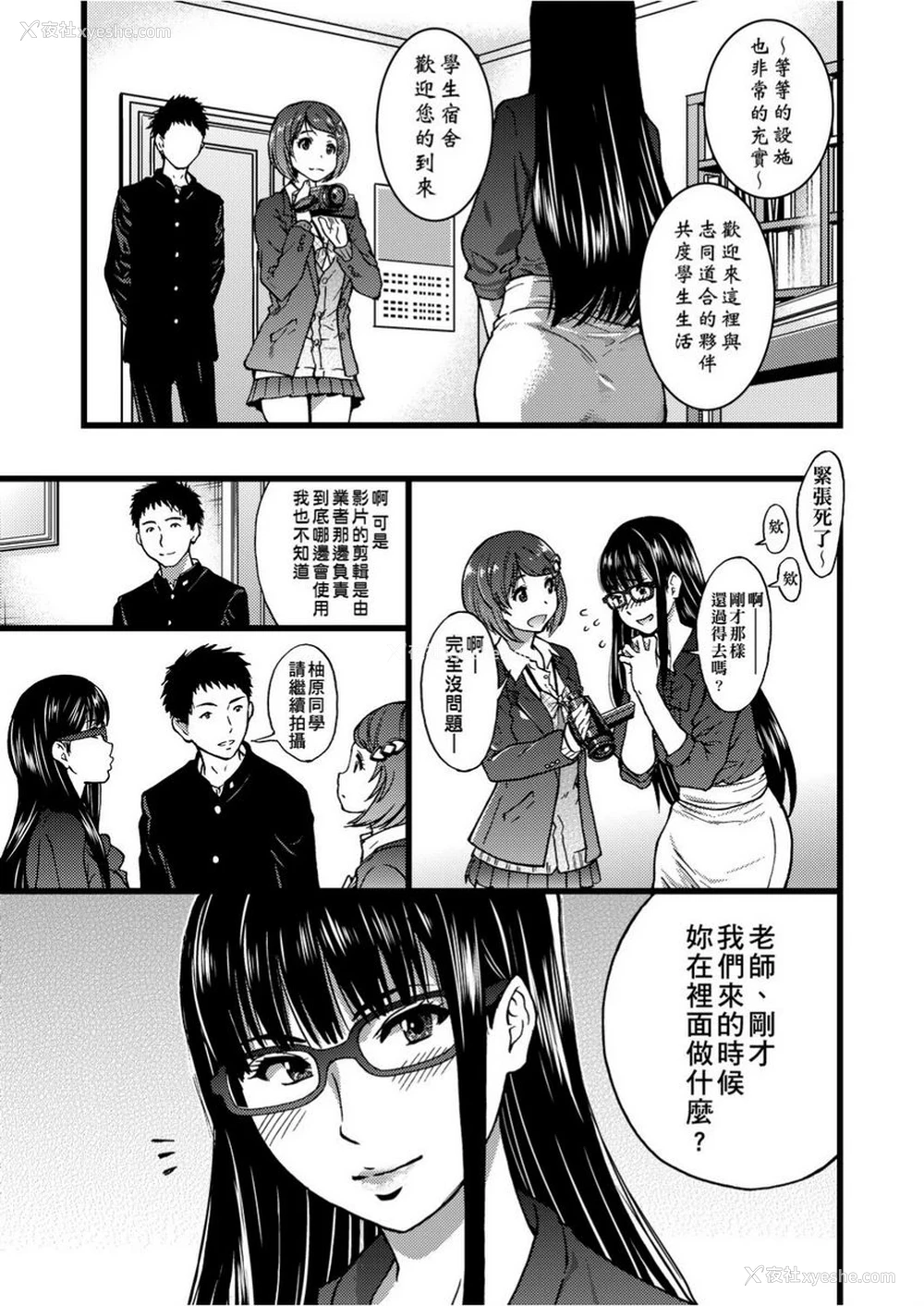 9P - 欲情♥青春