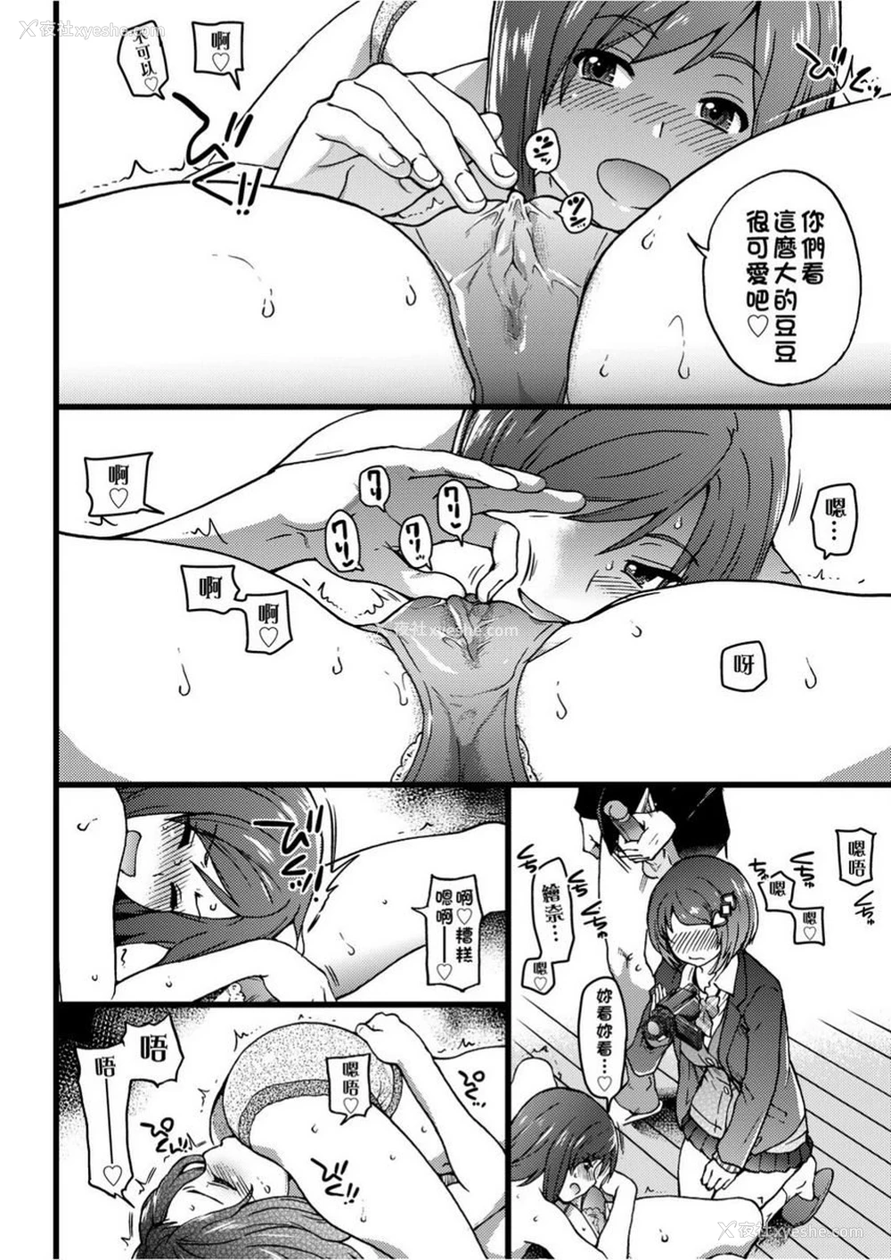 10P - 欲情♥青春