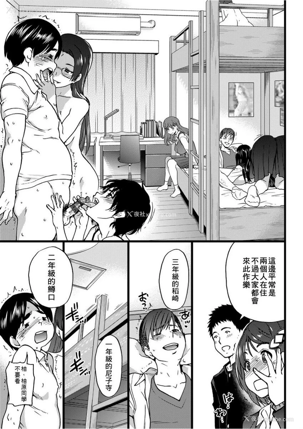 13P - 欲情♥青春