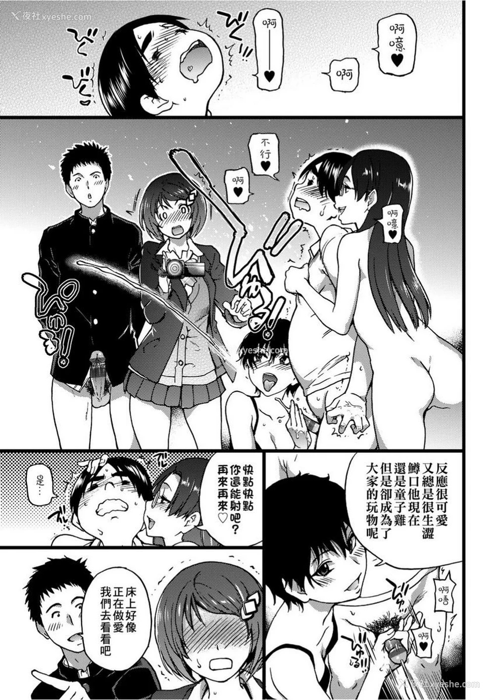 15P - 欲情♥青春