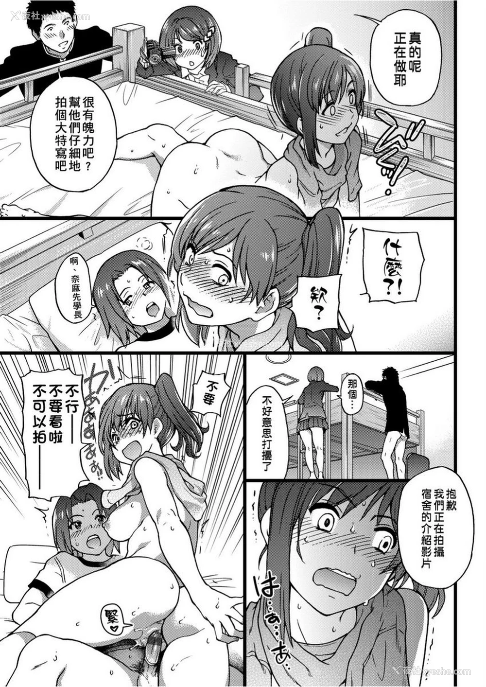 17P - 欲情♥青春
