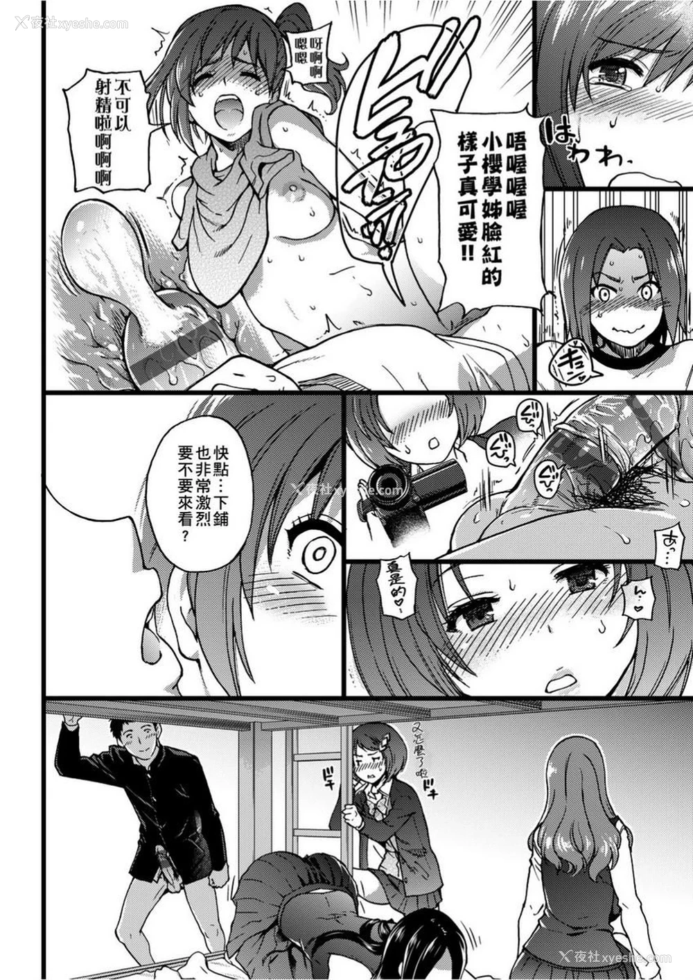 18P - 欲情♥青春