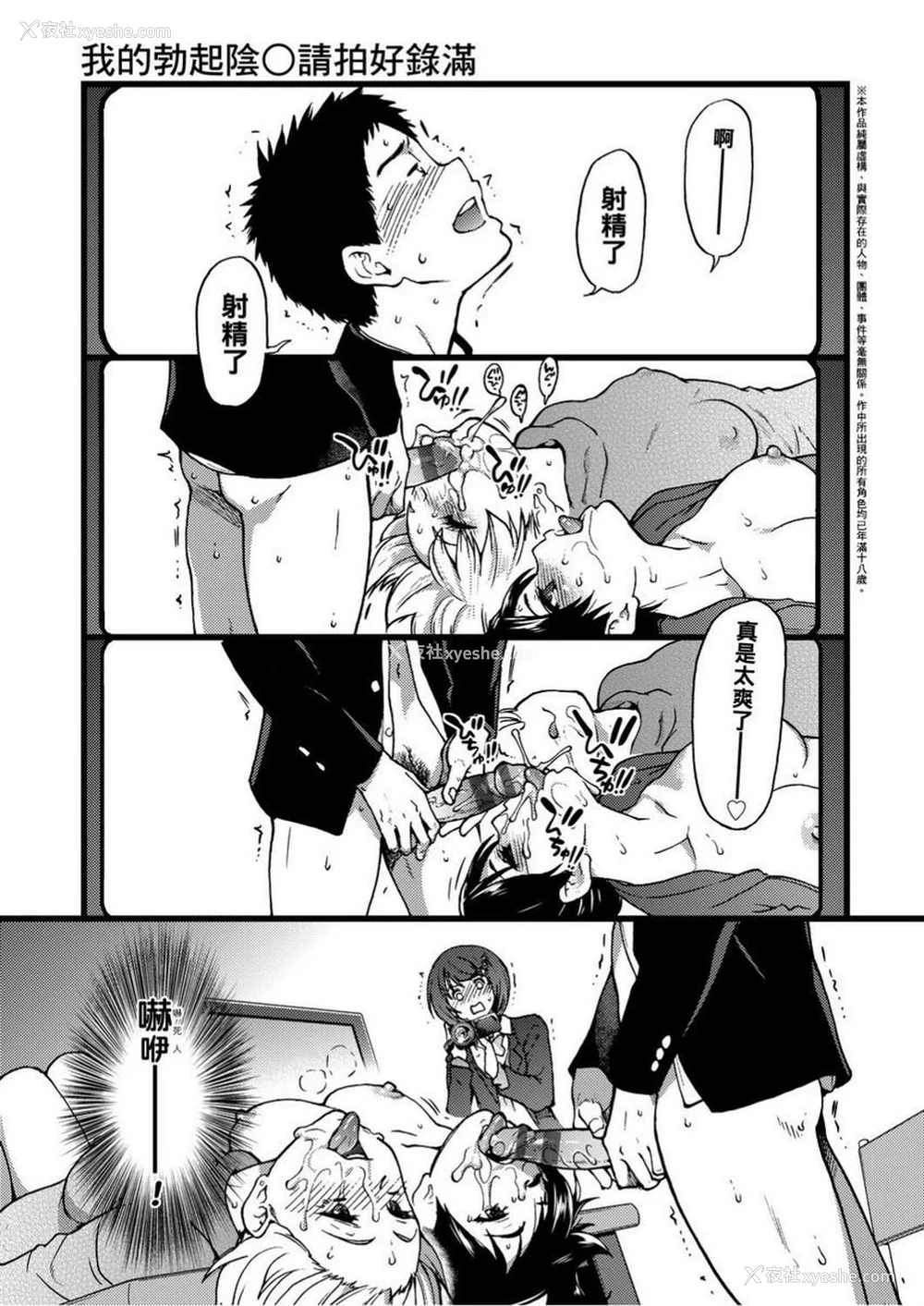 1P - 欲情♥青春
