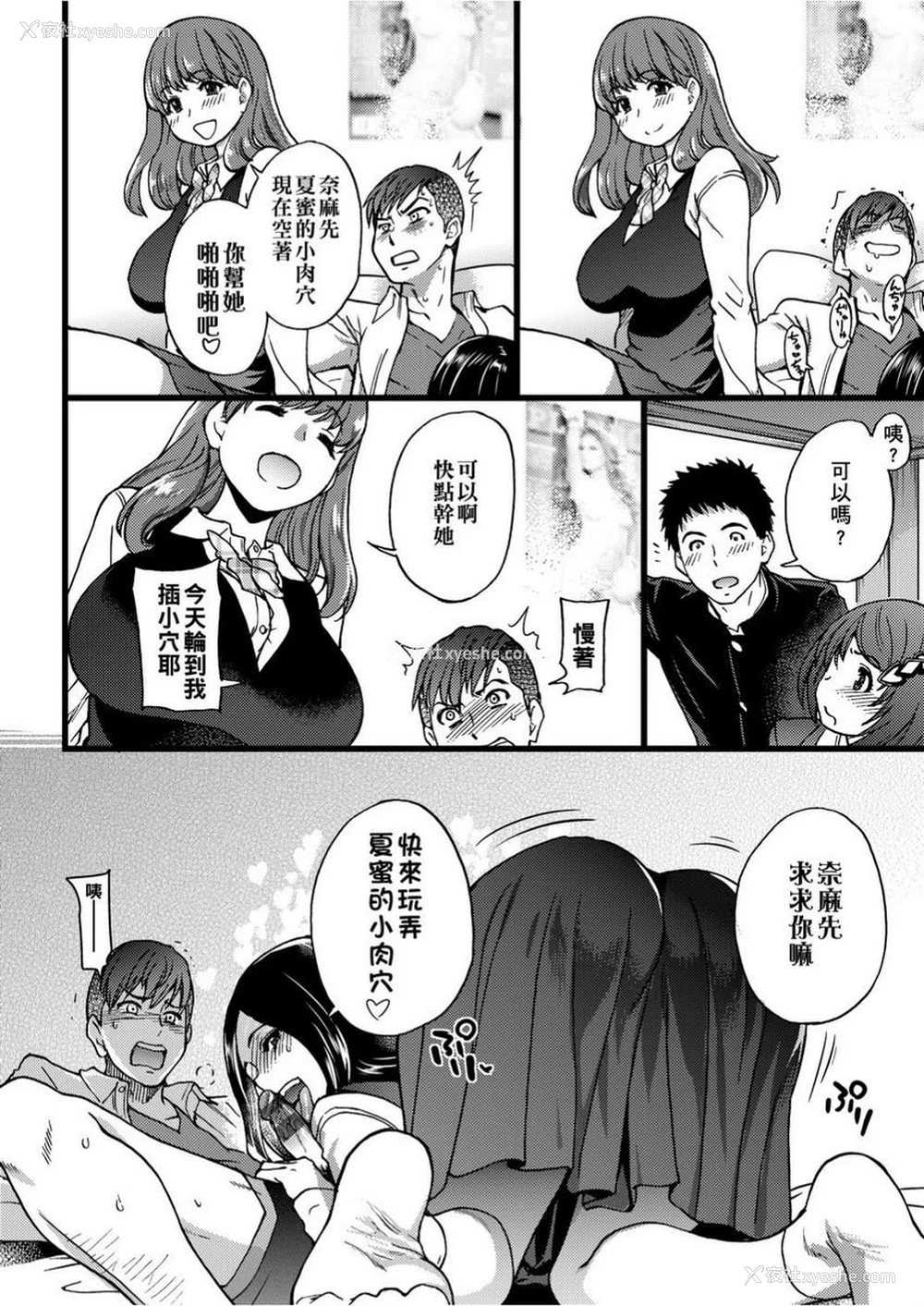 20P - 欲情♥青春