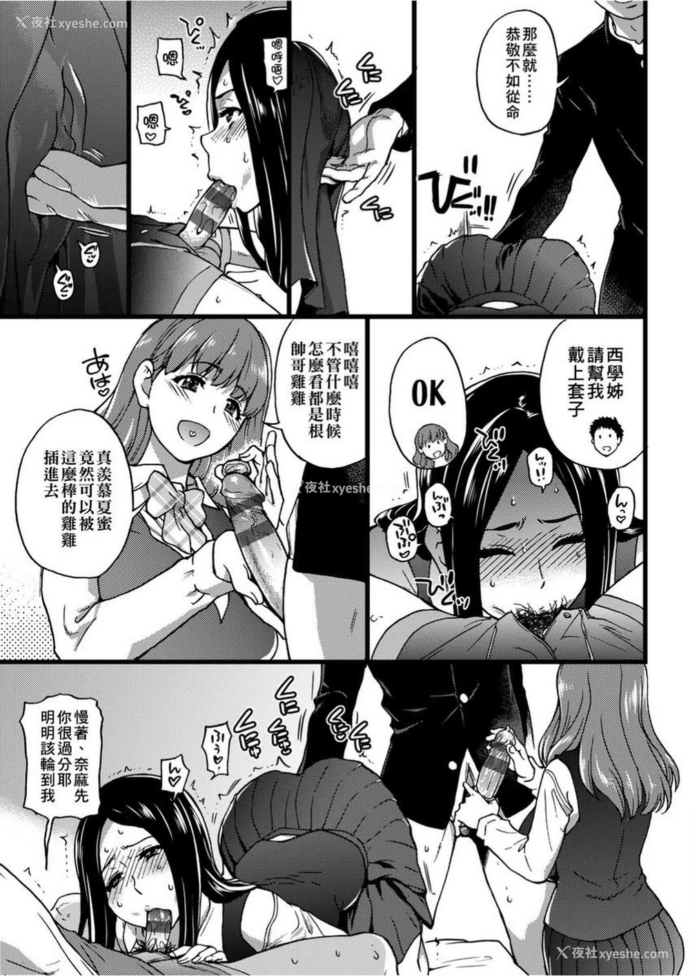 21P - 欲情♥青春