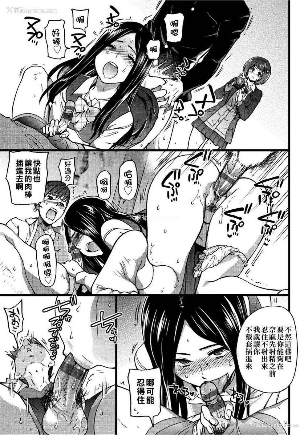 23P - 欲情♥青春
