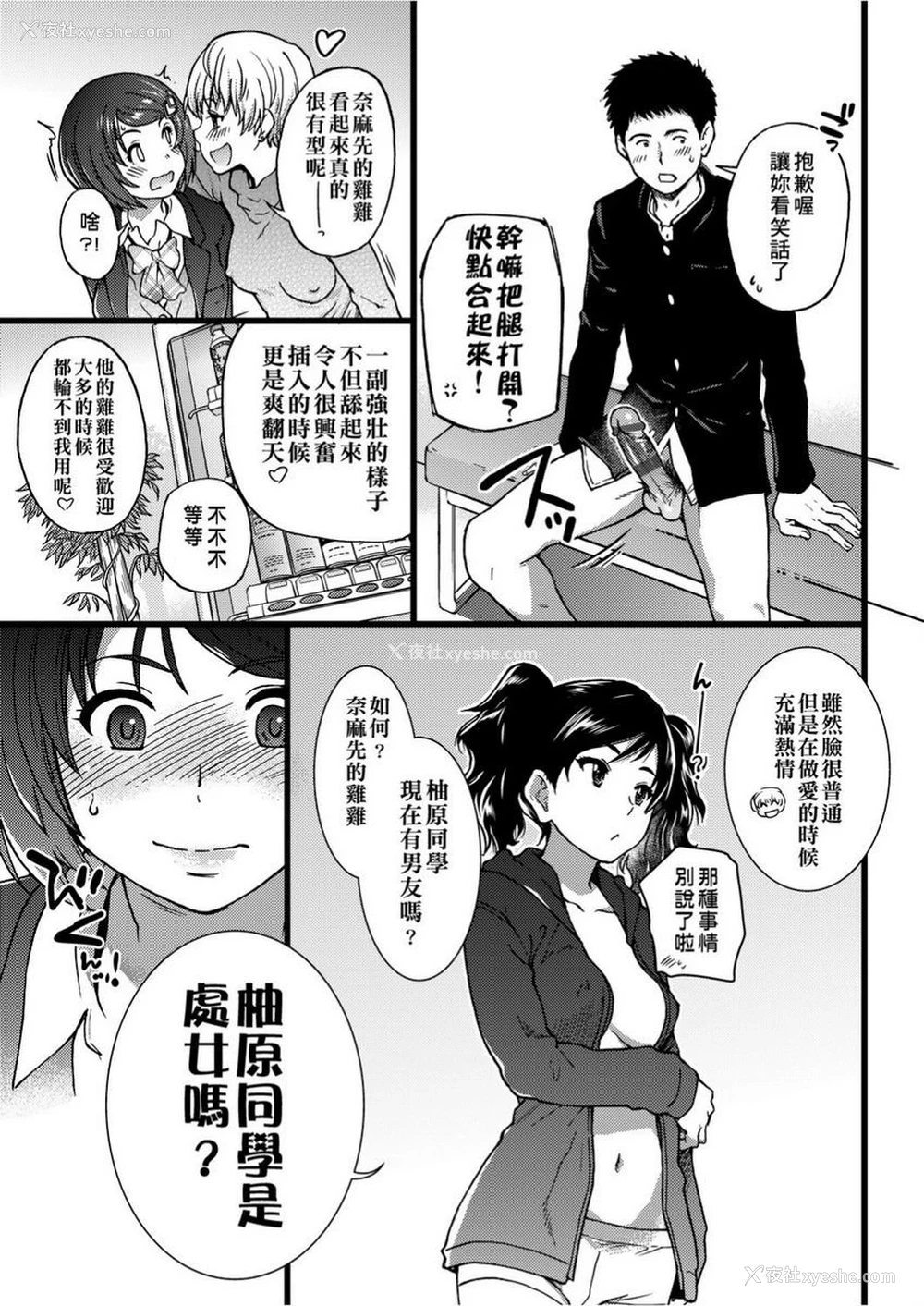 3P - 欲情♥青春