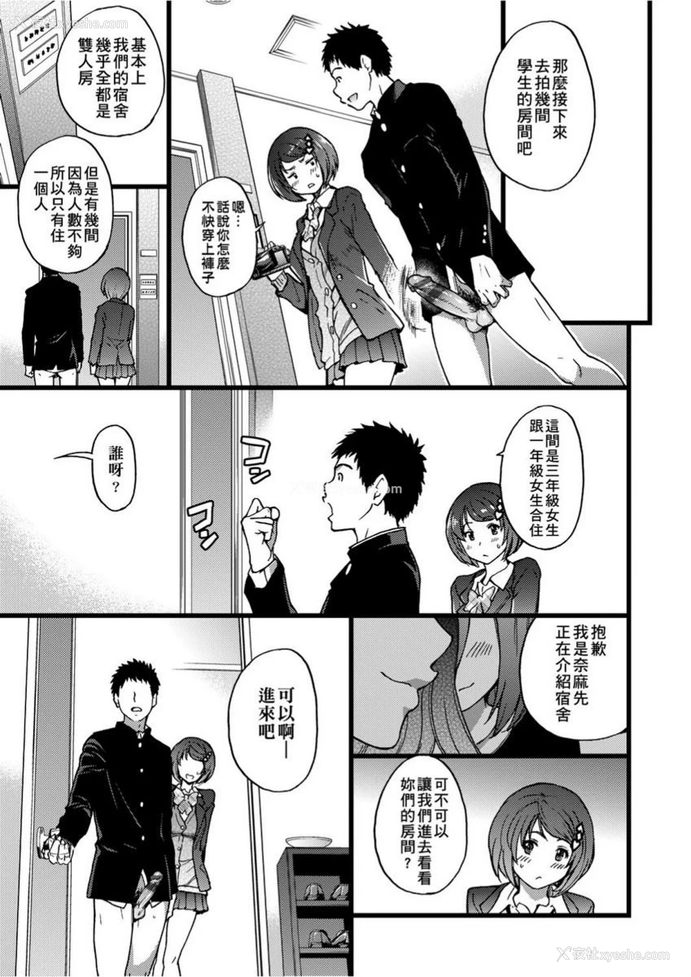 5P - 欲情♥青春
