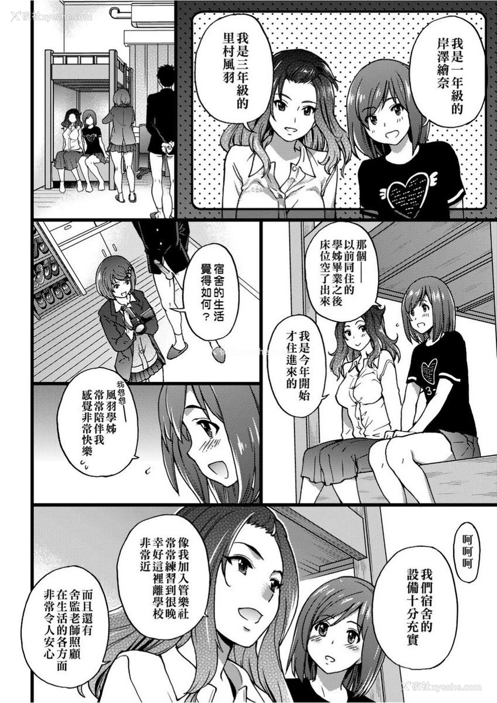 6P - 欲情♥青春