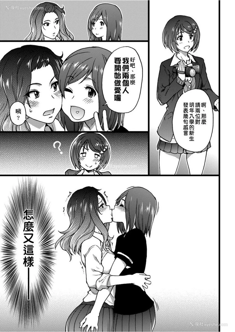 7P - 欲情♥青春
