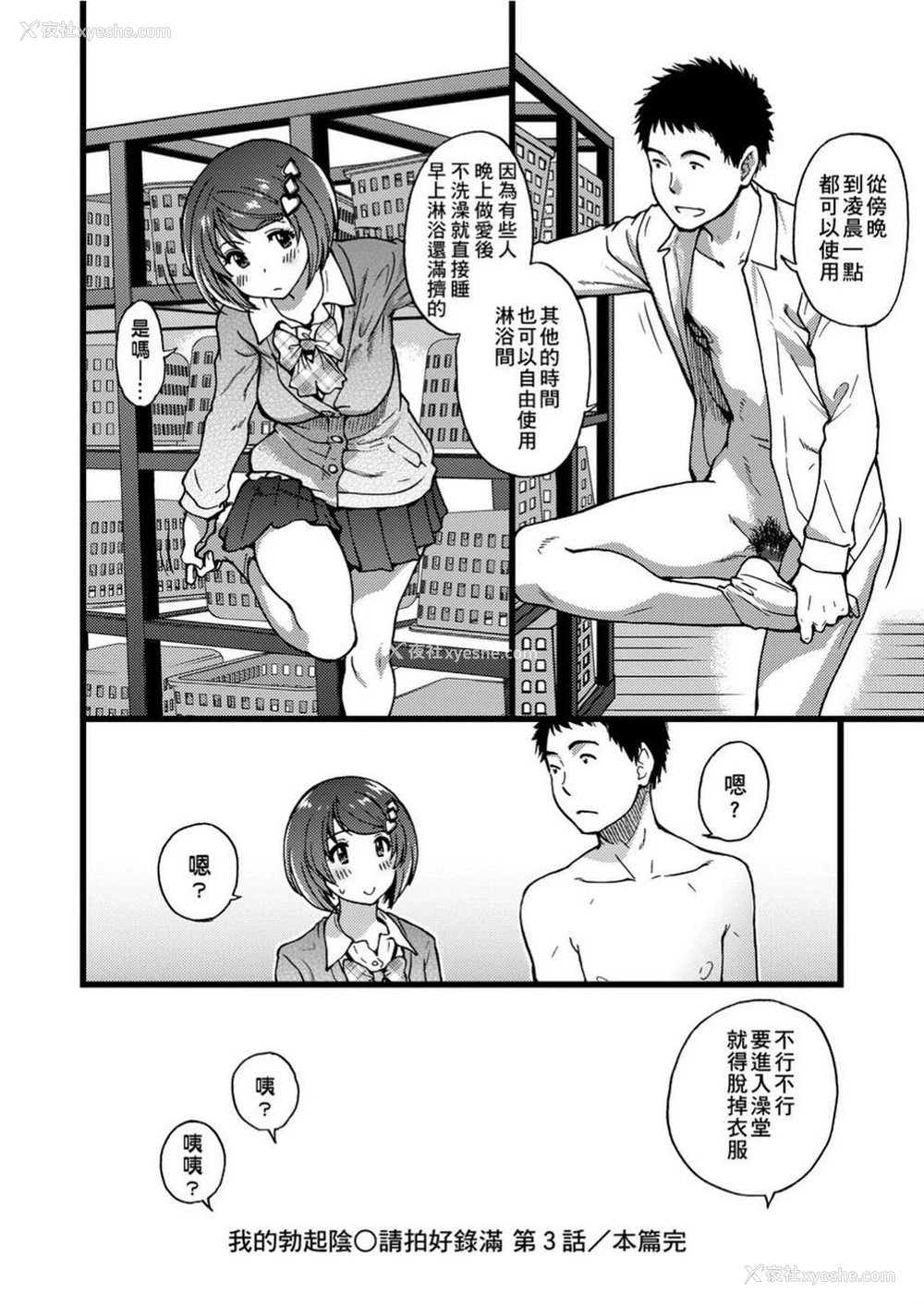 10P - 欲情♥青春