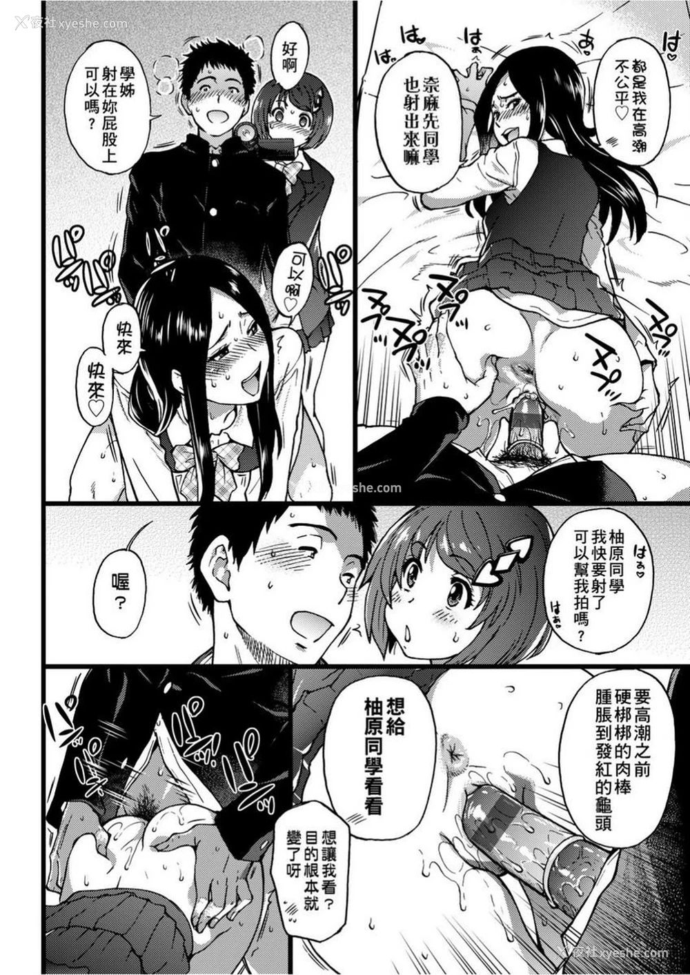 4P - 欲情♥青春