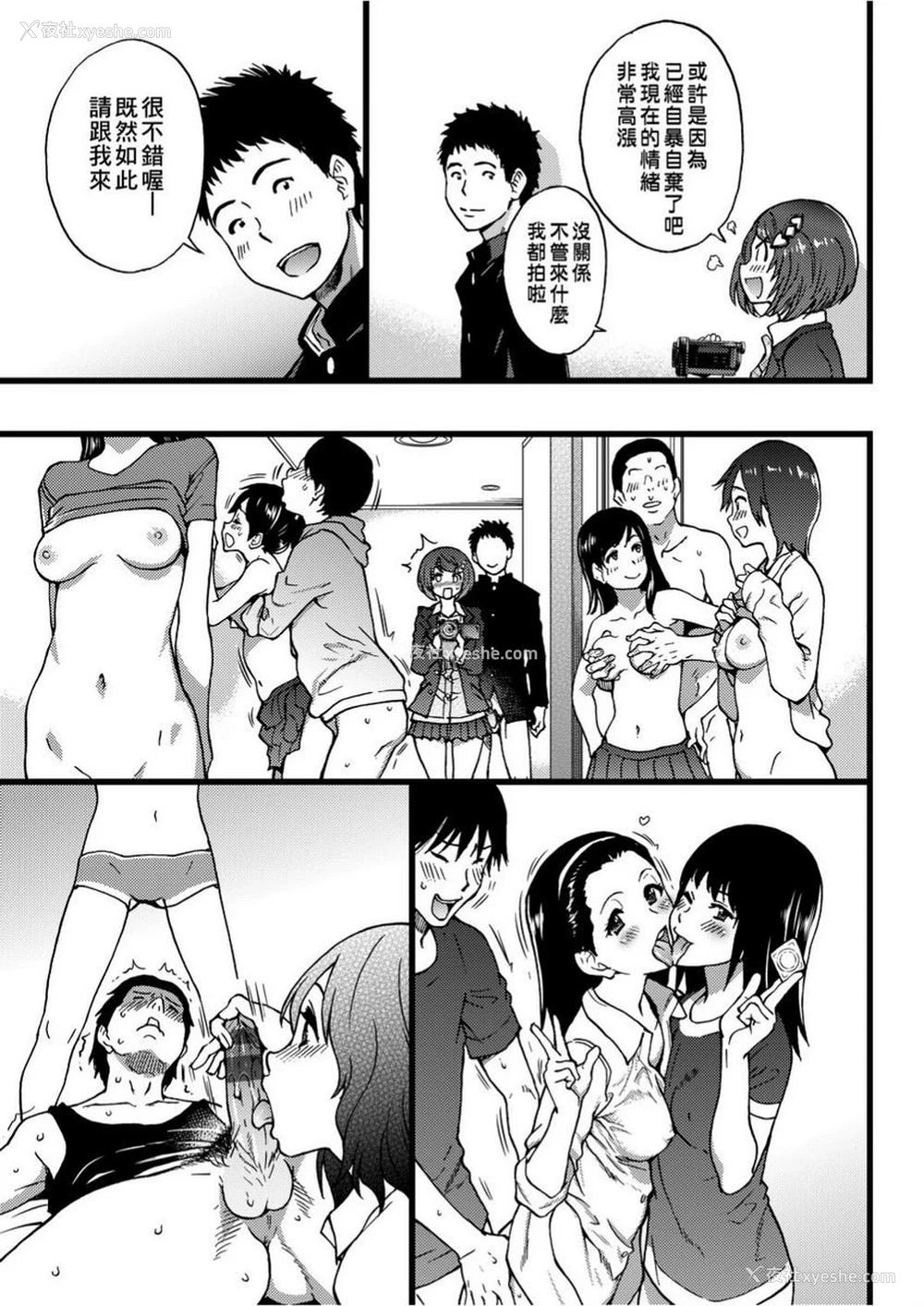 7P - 欲情♥青春