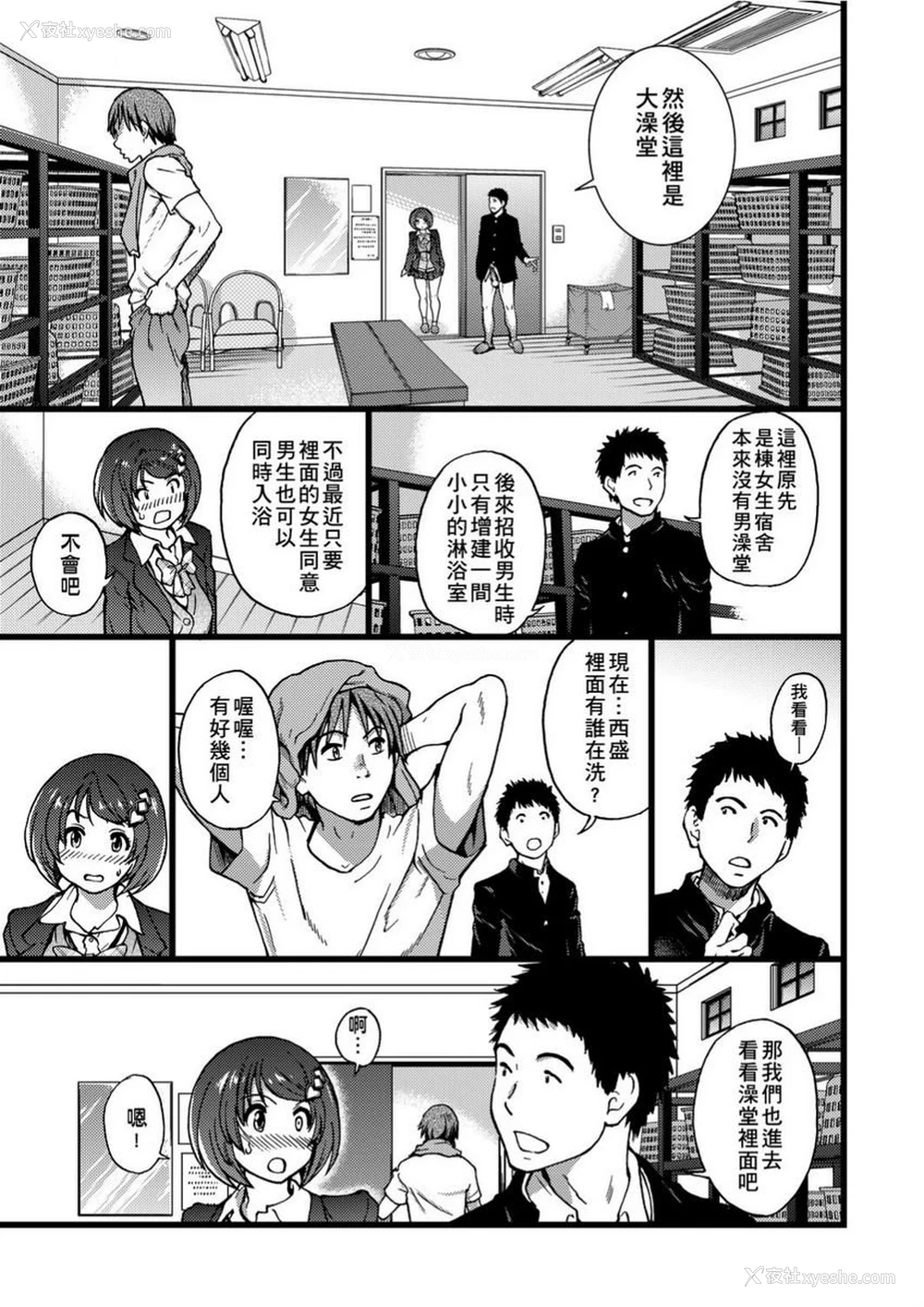 9P - 欲情♥青春