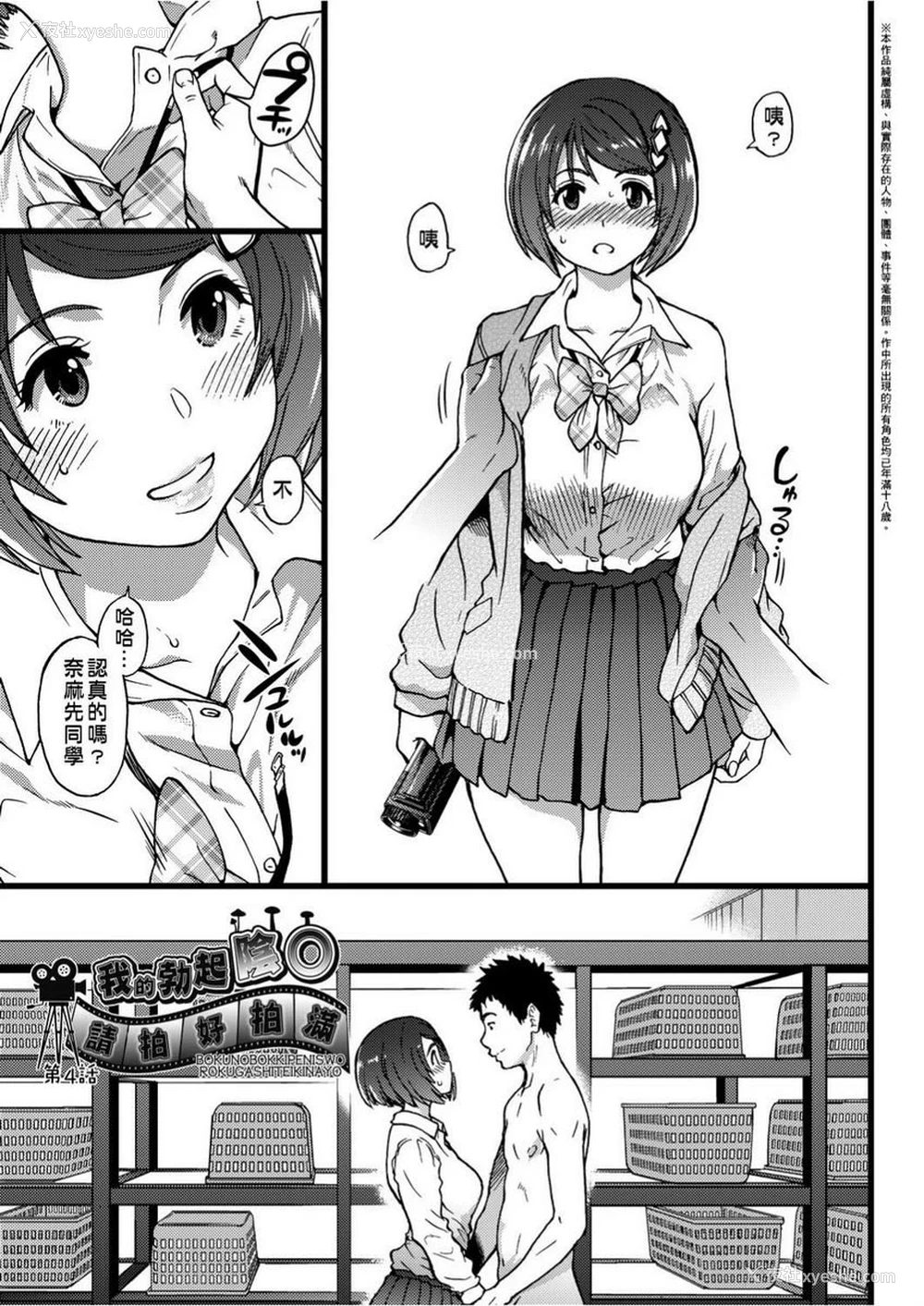 1P - 欲情♥青春