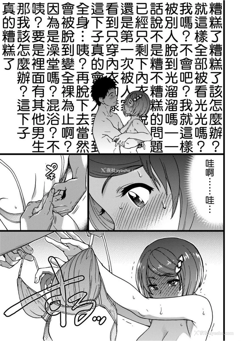 5P - 欲情♥青春