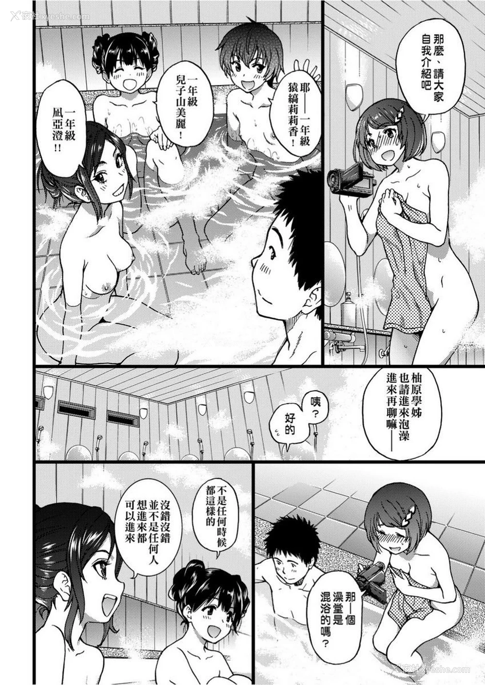 8P - 欲情♥青春