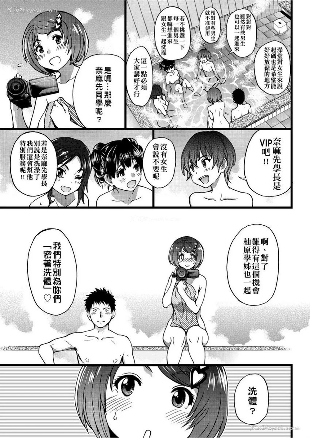 9P - 欲情♥青春