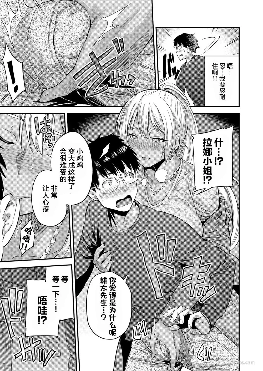 10P - 夫妇侵犯 〜秘密の孕ませ国境线〜