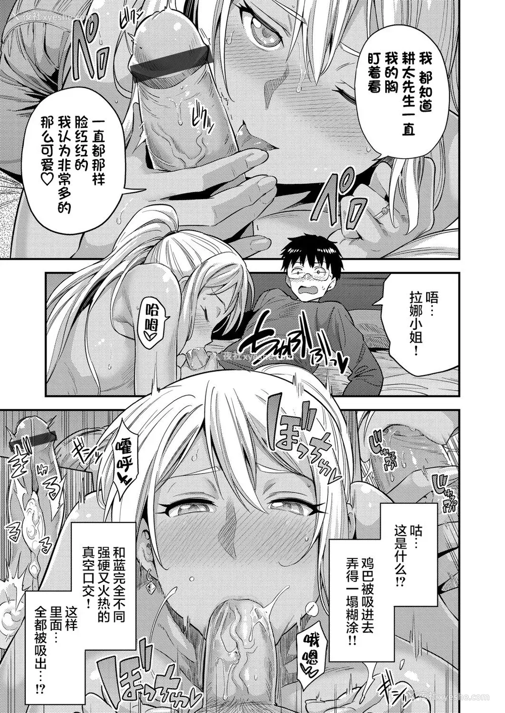 12P - 夫妇侵犯 〜秘密の孕ませ国境线〜