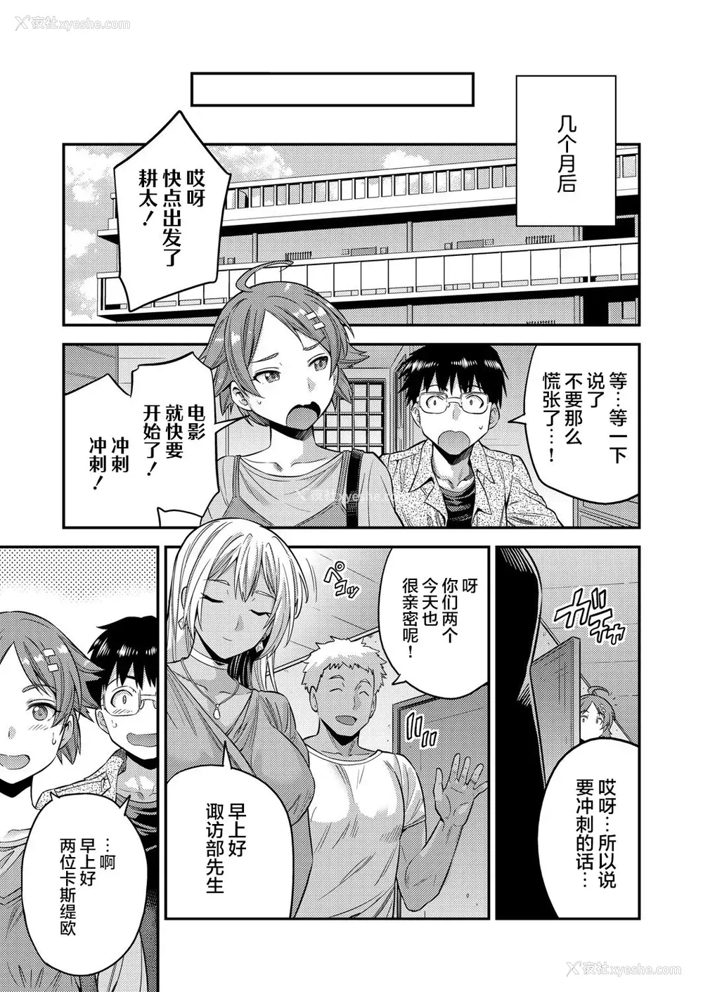 24P - 夫妇侵犯 〜秘密の孕ませ国境线〜