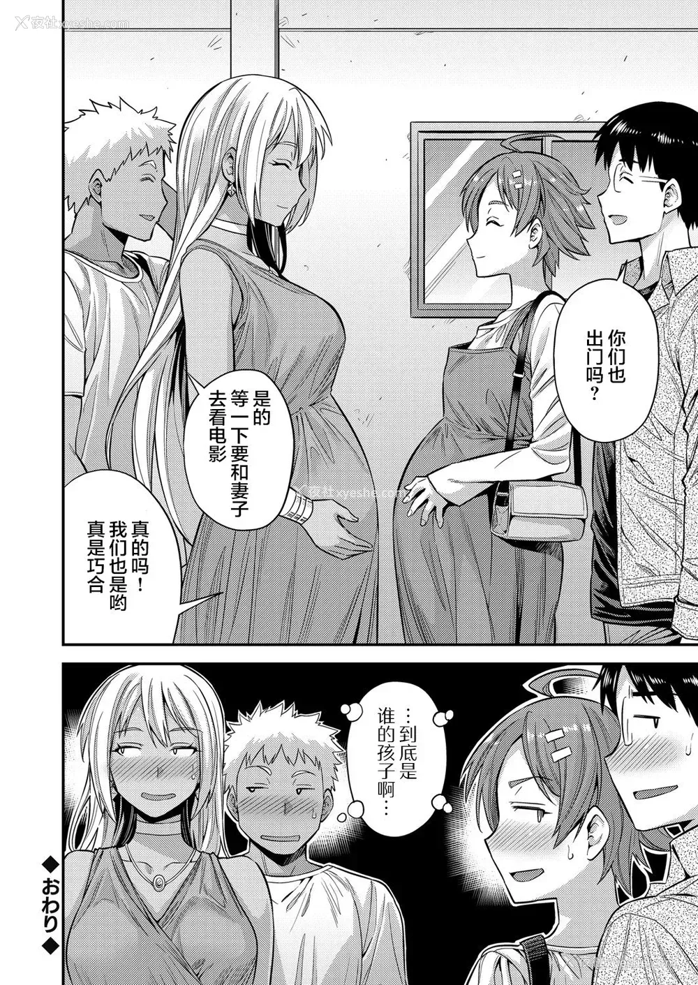 25P - 夫妇侵犯 〜秘密の孕ませ国境线〜