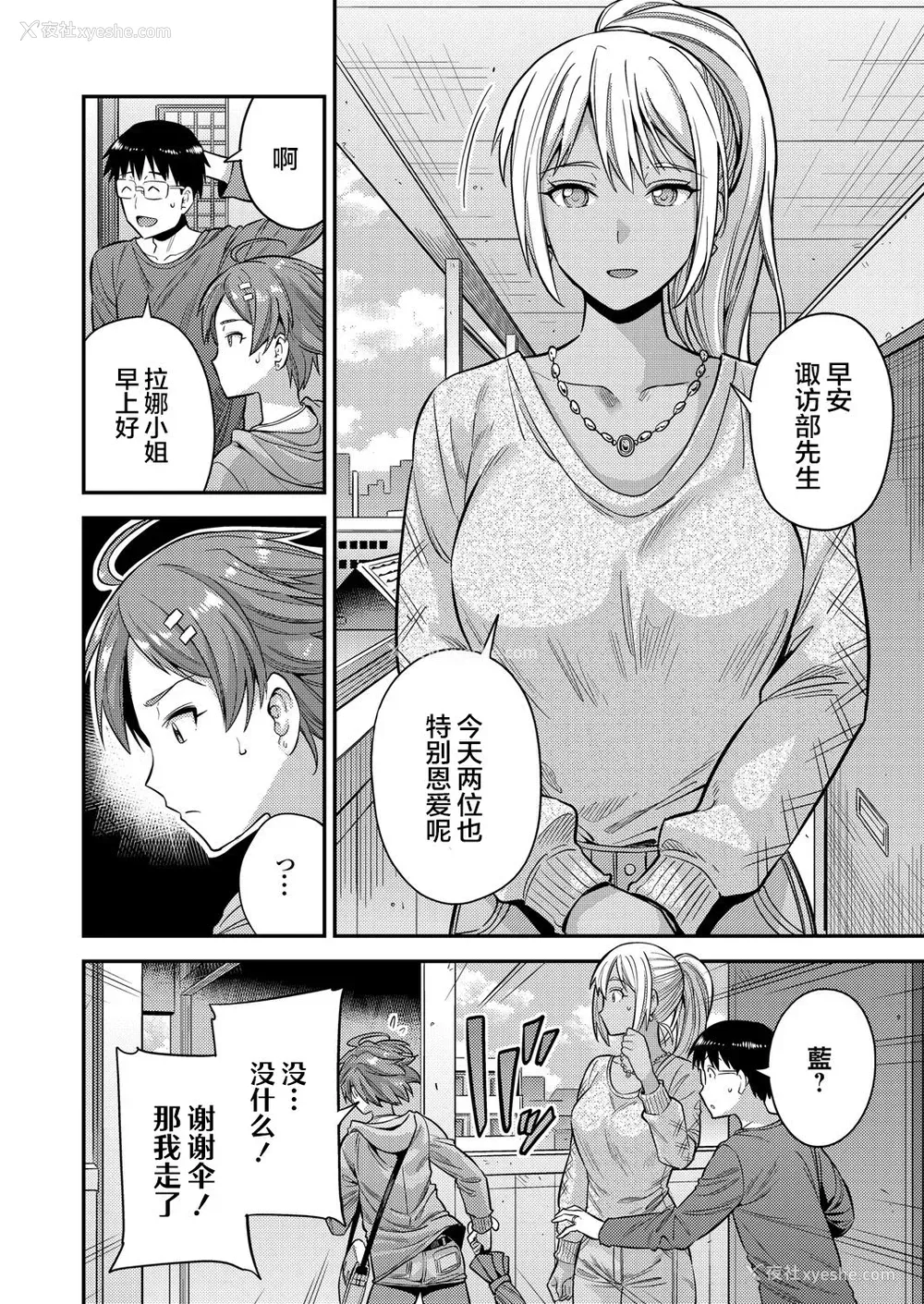 5P - 夫妇侵犯 〜秘密の孕ませ国境线〜