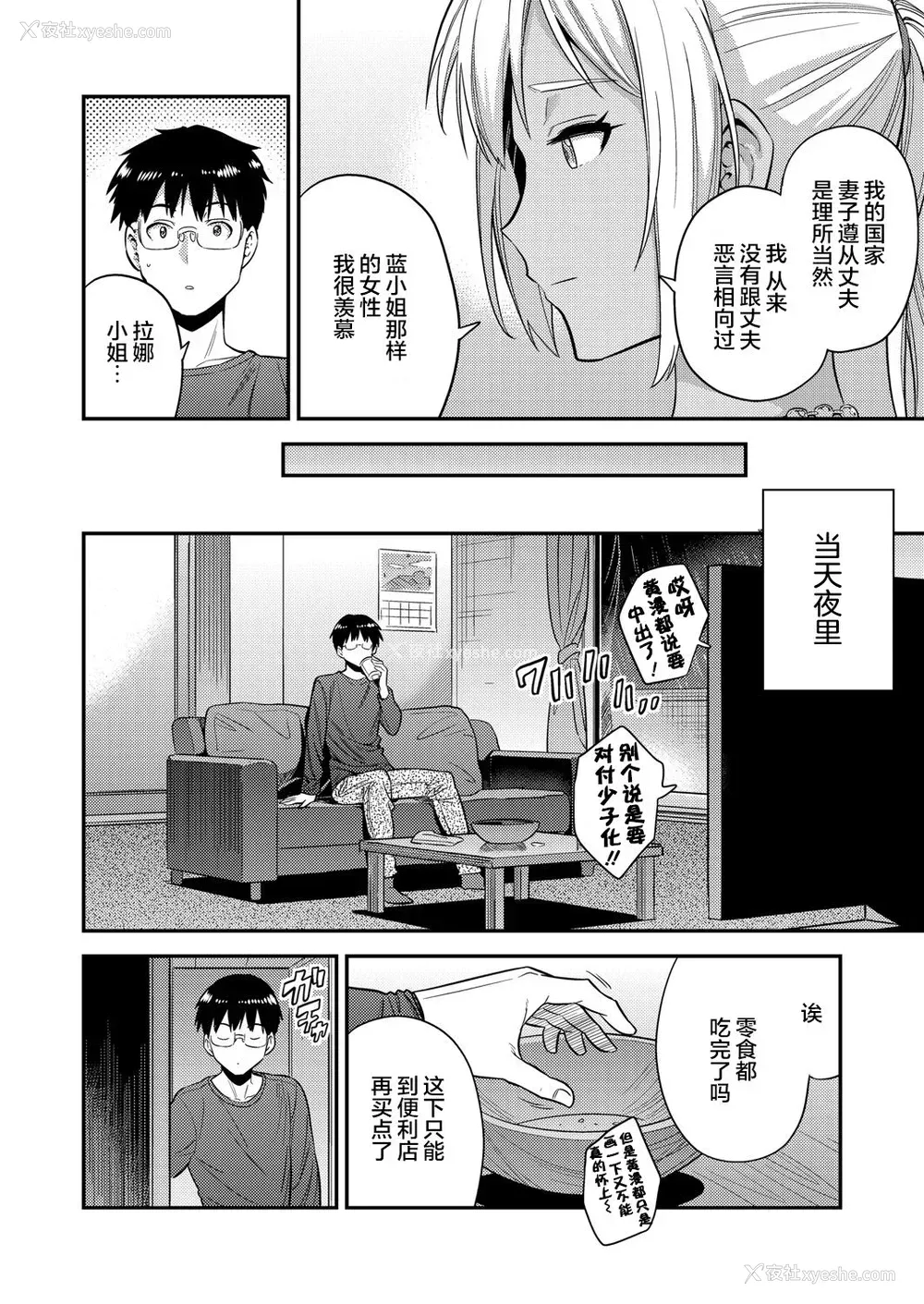 7P - 夫妇侵犯 〜秘密の孕ませ国境线〜