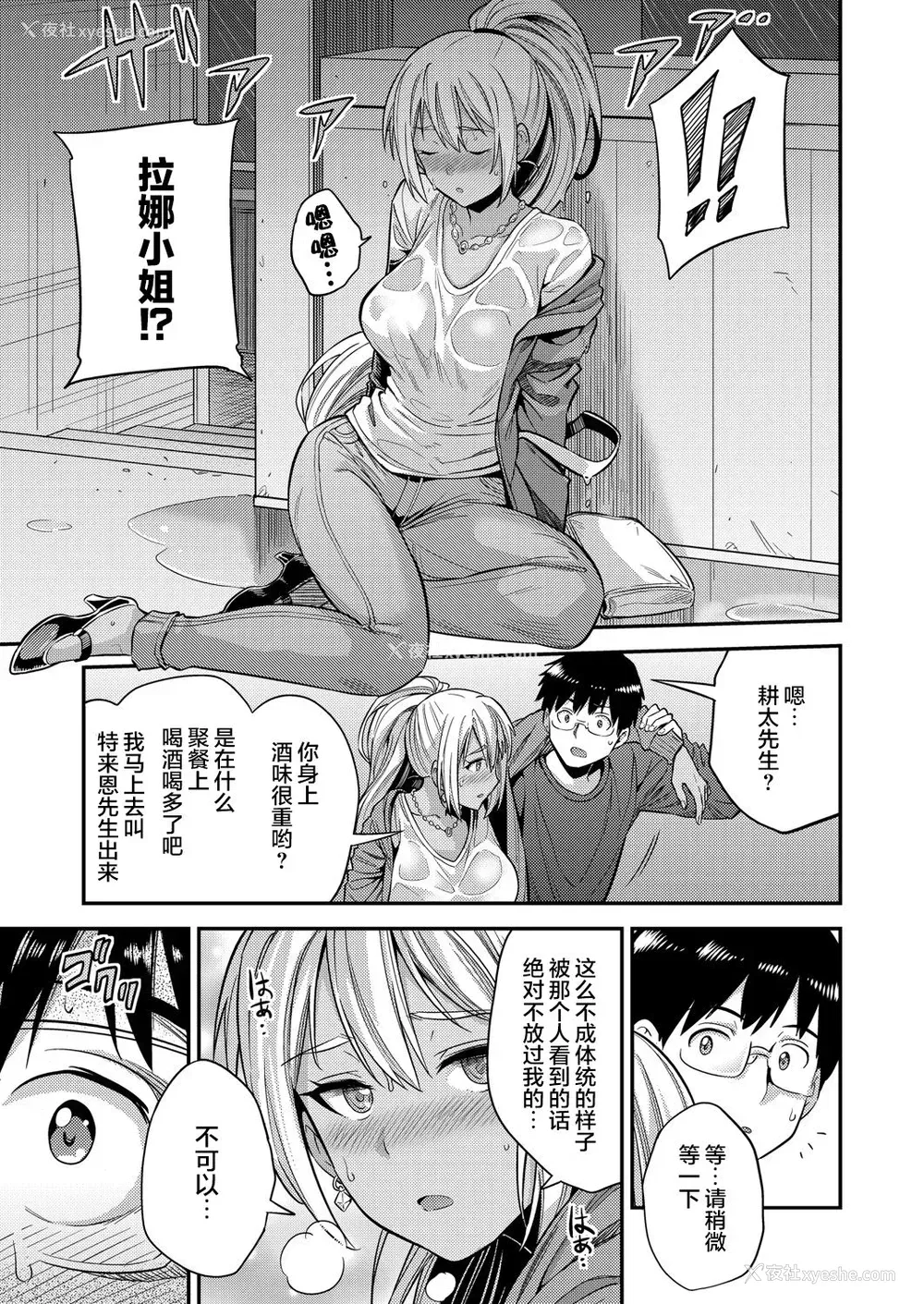 8P - 夫妇侵犯 〜秘密の孕ませ国境线〜
