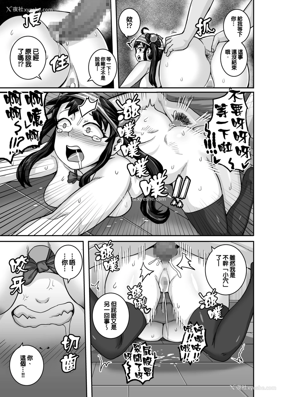 25P - 让人气愤的妹妹必须给她好好训斥一顿