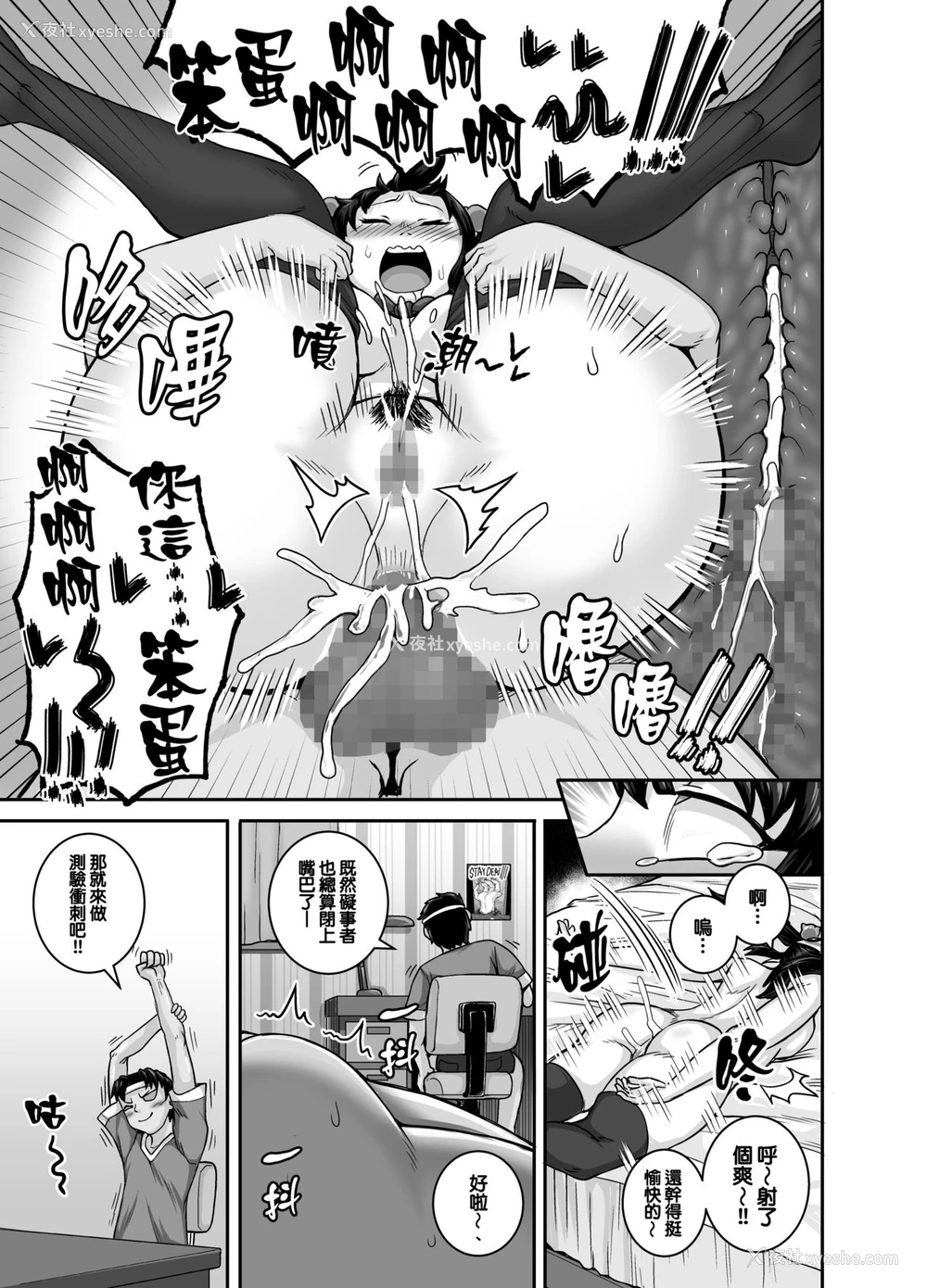 27P - 让人气愤的妹妹必须给她好好训斥一顿