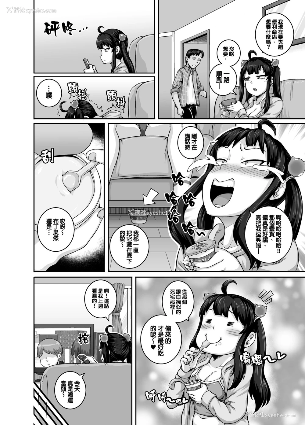30P - 让人气愤的妹妹必须给她好好训斥一顿