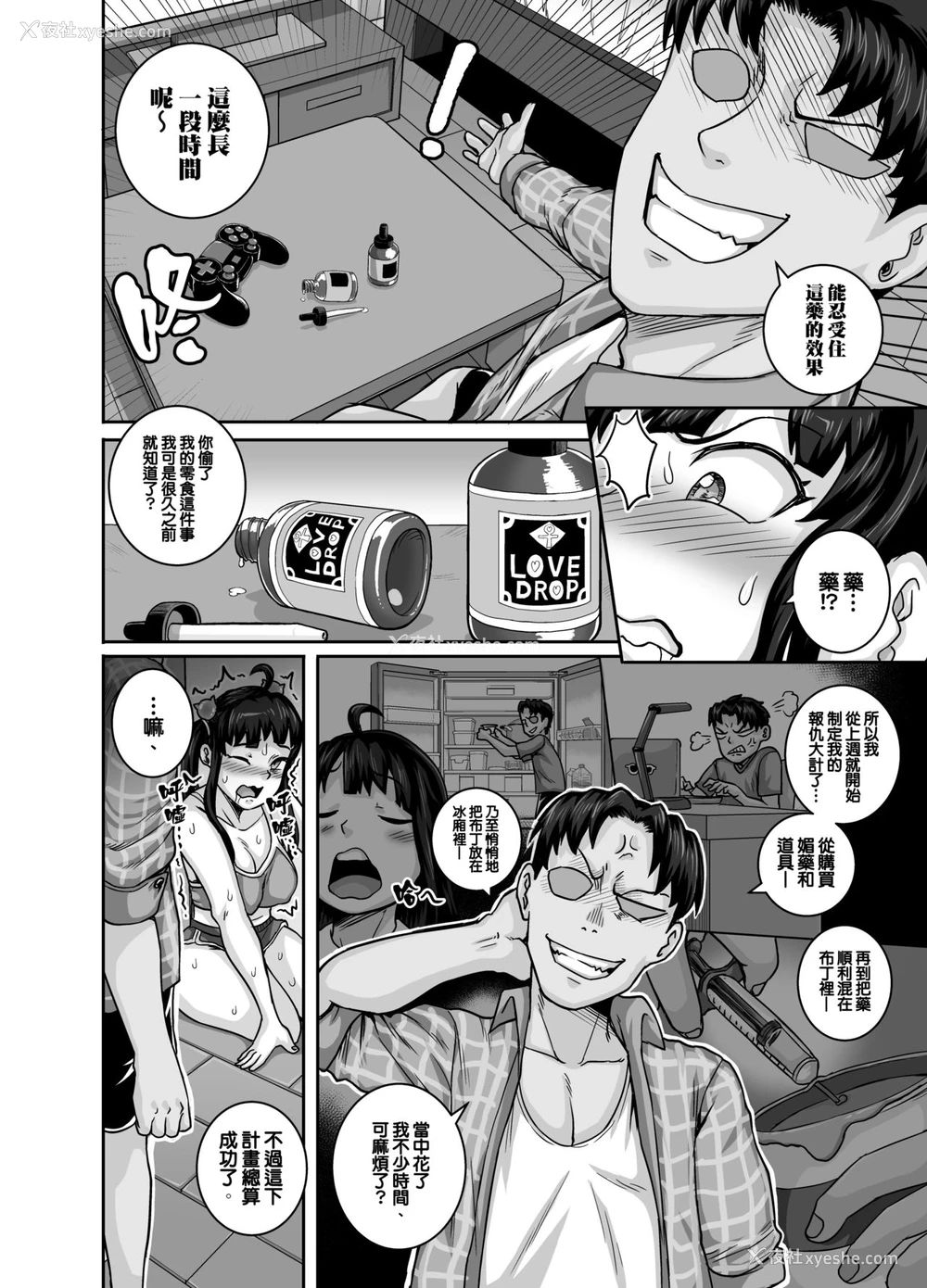32P - 让人气愤的妹妹必须给她好好训斥一顿