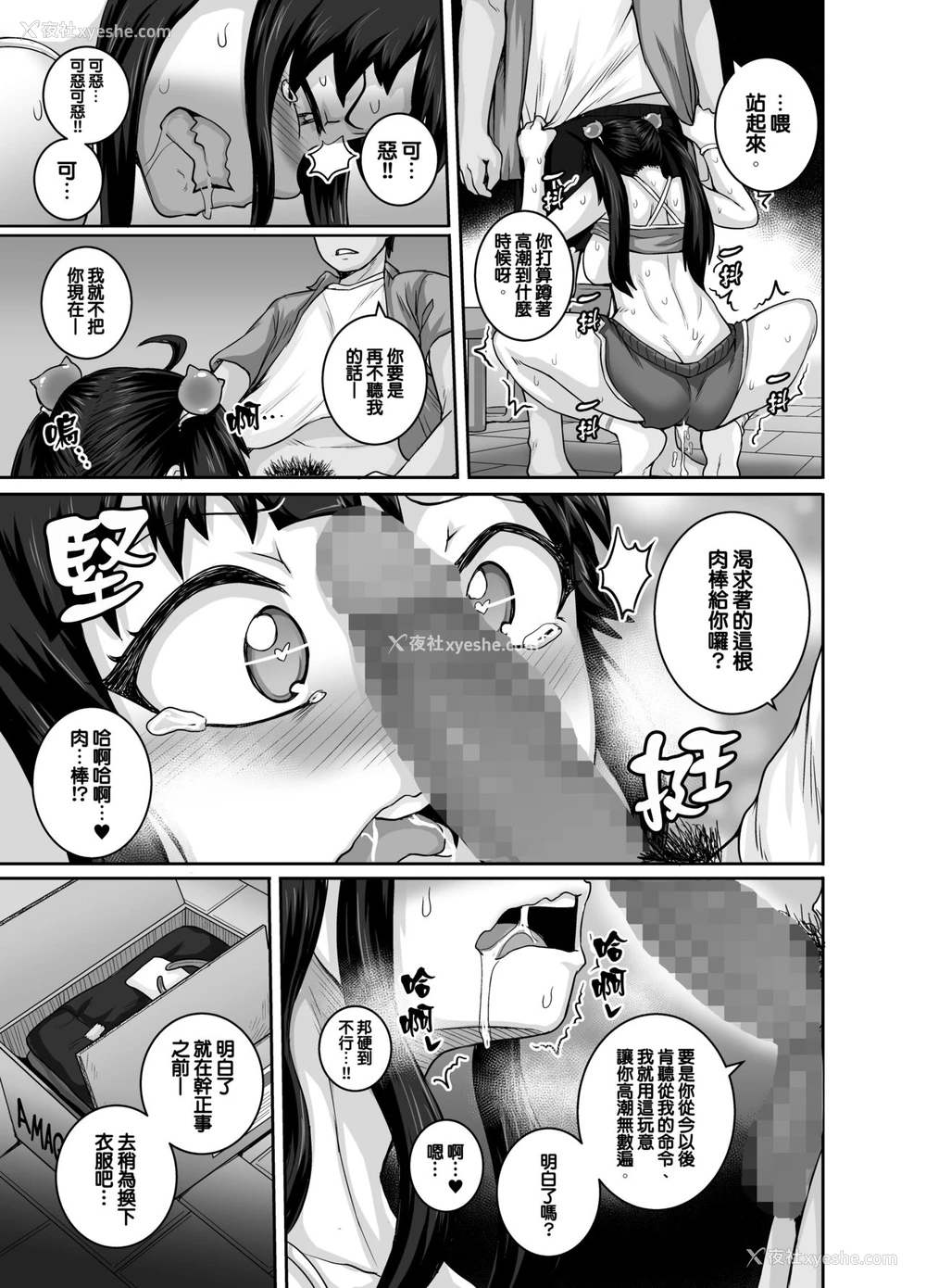 35P - 让人气愤的妹妹必须给她好好训斥一顿