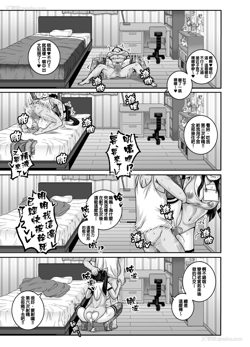 43P - 让人气愤的妹妹必须给她好好训斥一顿
